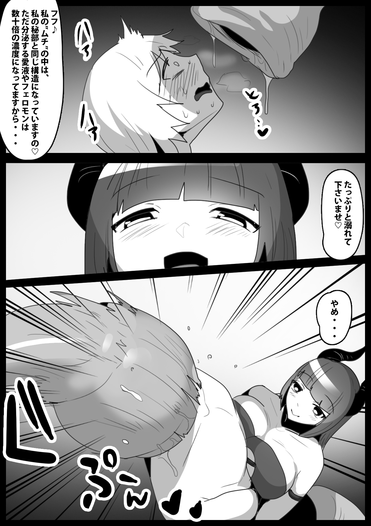 Girls Beat! Plus vs Evil Yuuka page 10 full