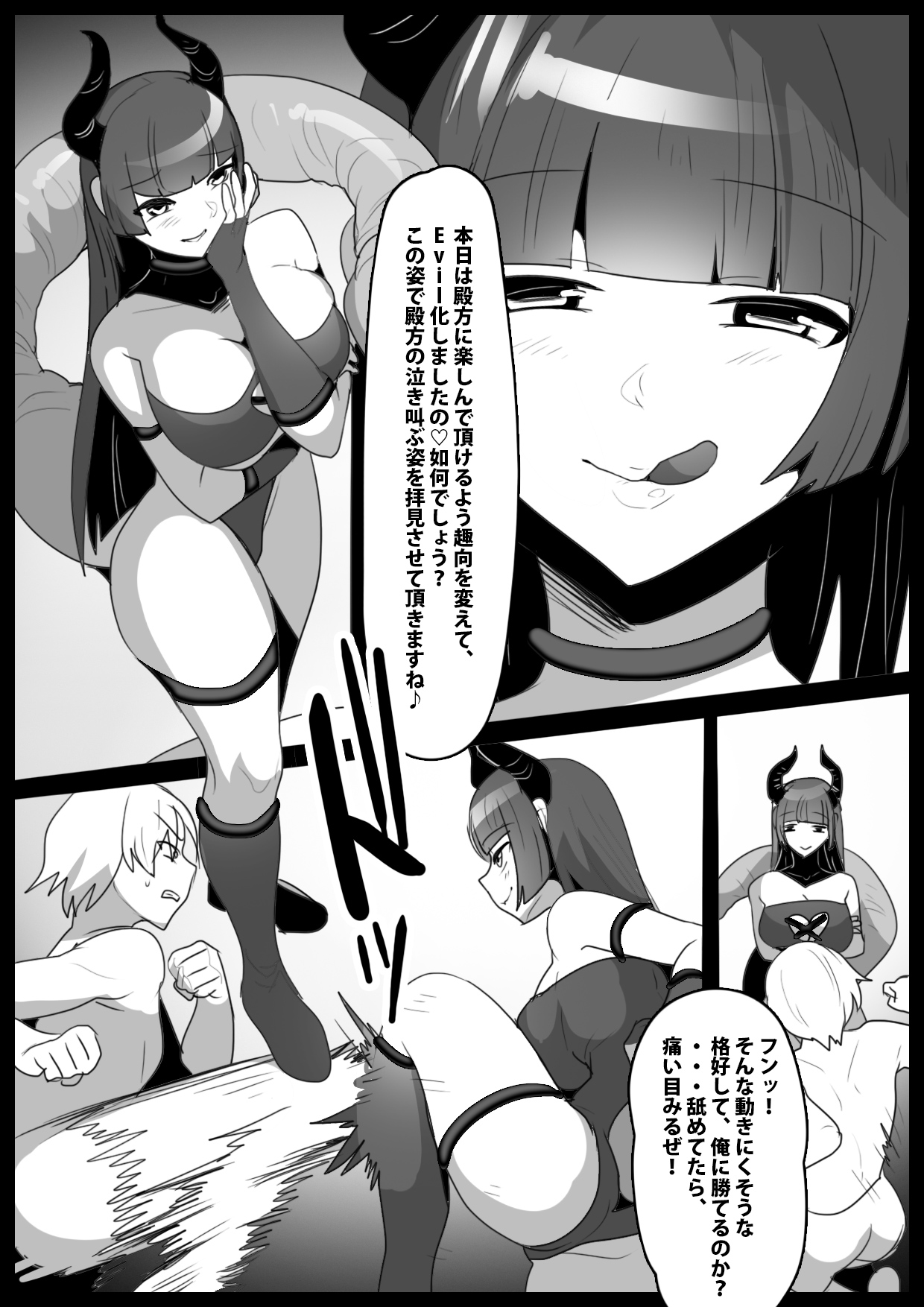 Girls Beat! Plus vs Evil Yuuka page 2 full