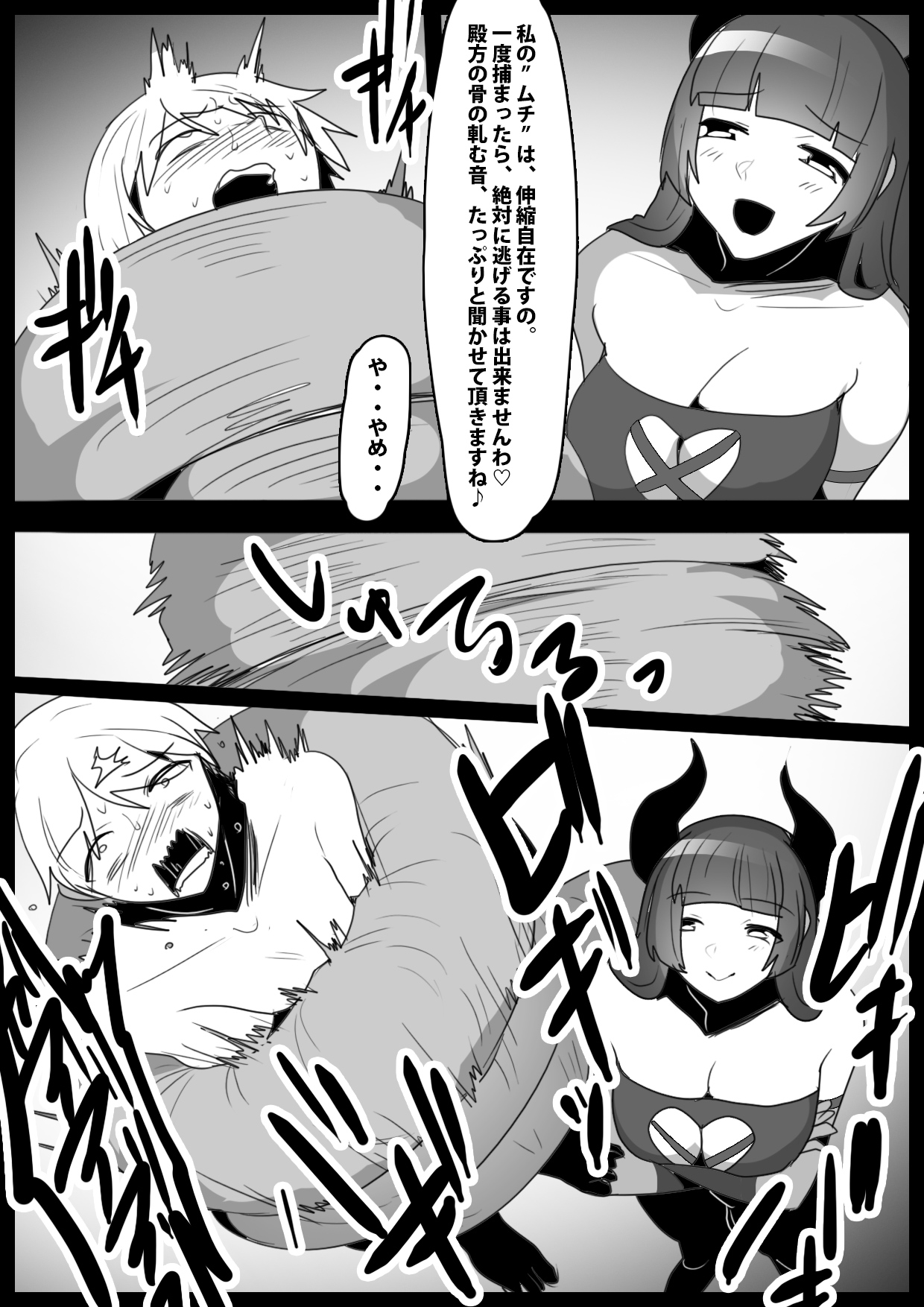 Girls Beat! Plus vs Evil Yuuka page 5 full