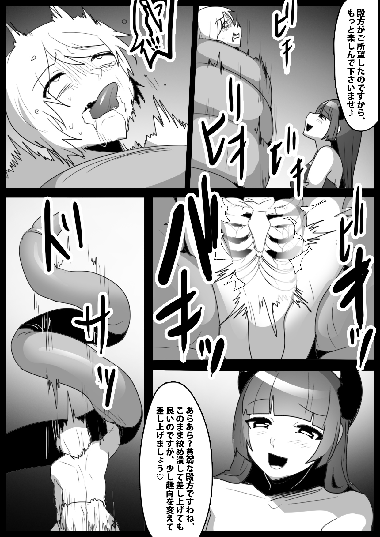 Girls Beat! Plus vs Evil Yuuka page 6 full