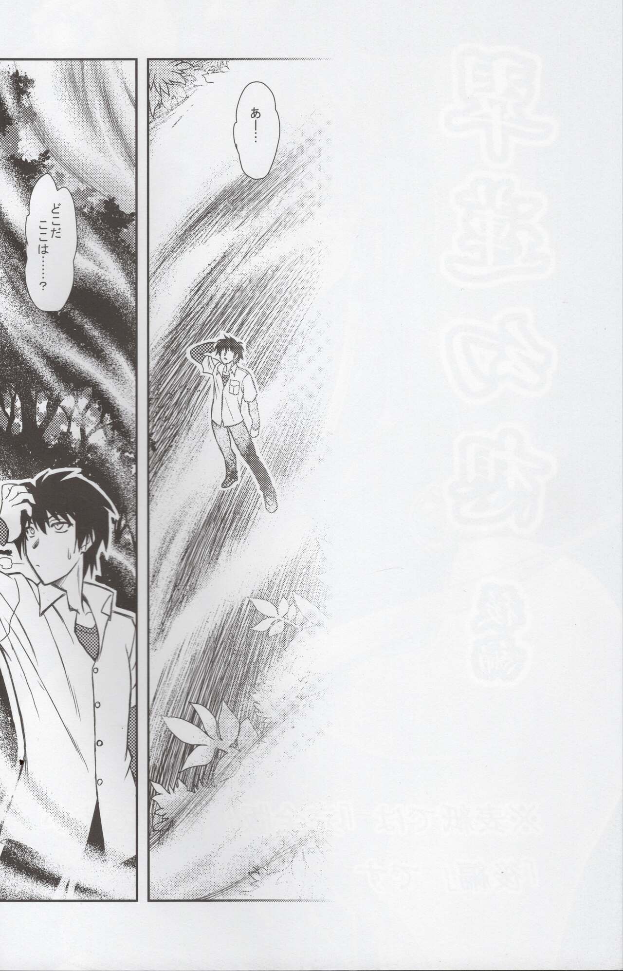 Luo Hao Fantasy Second Part page 3 full