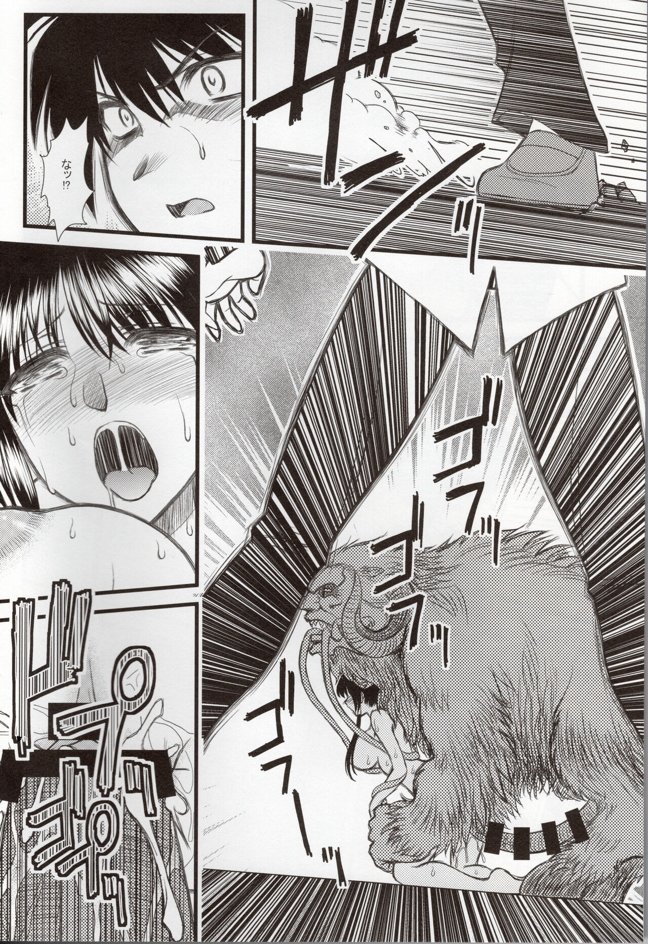 Luo Hao Fantasy Second Part page 5 full