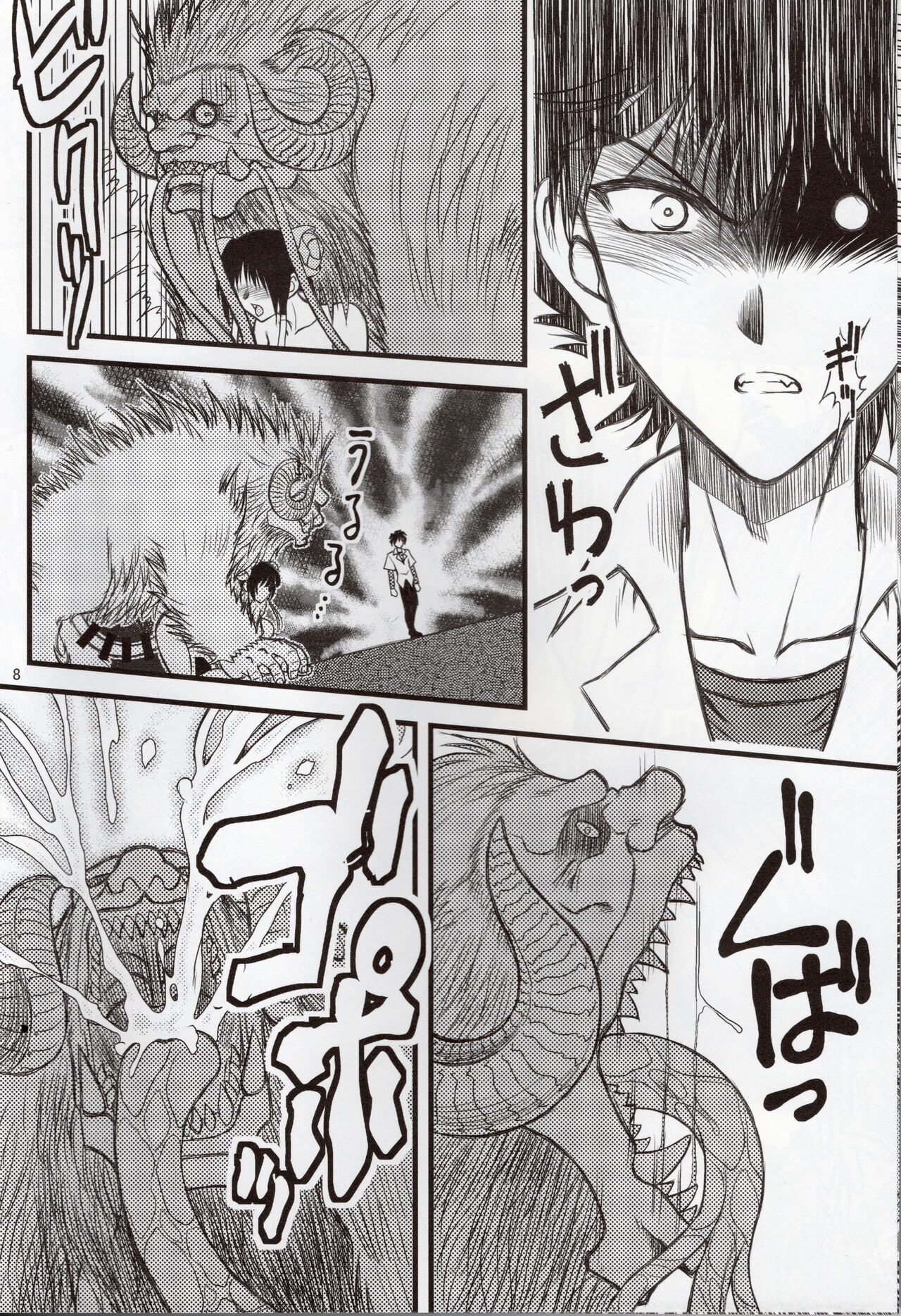 Luo Hao Fantasy Second Part page 7 full