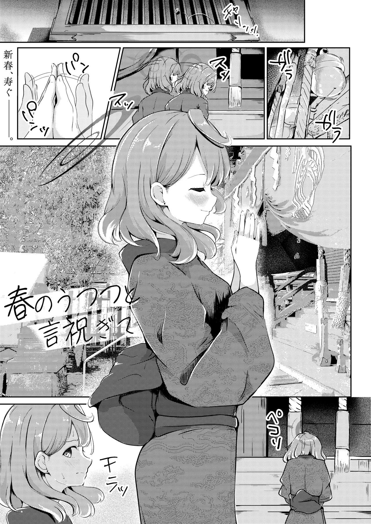 Auma Ako page 3 full