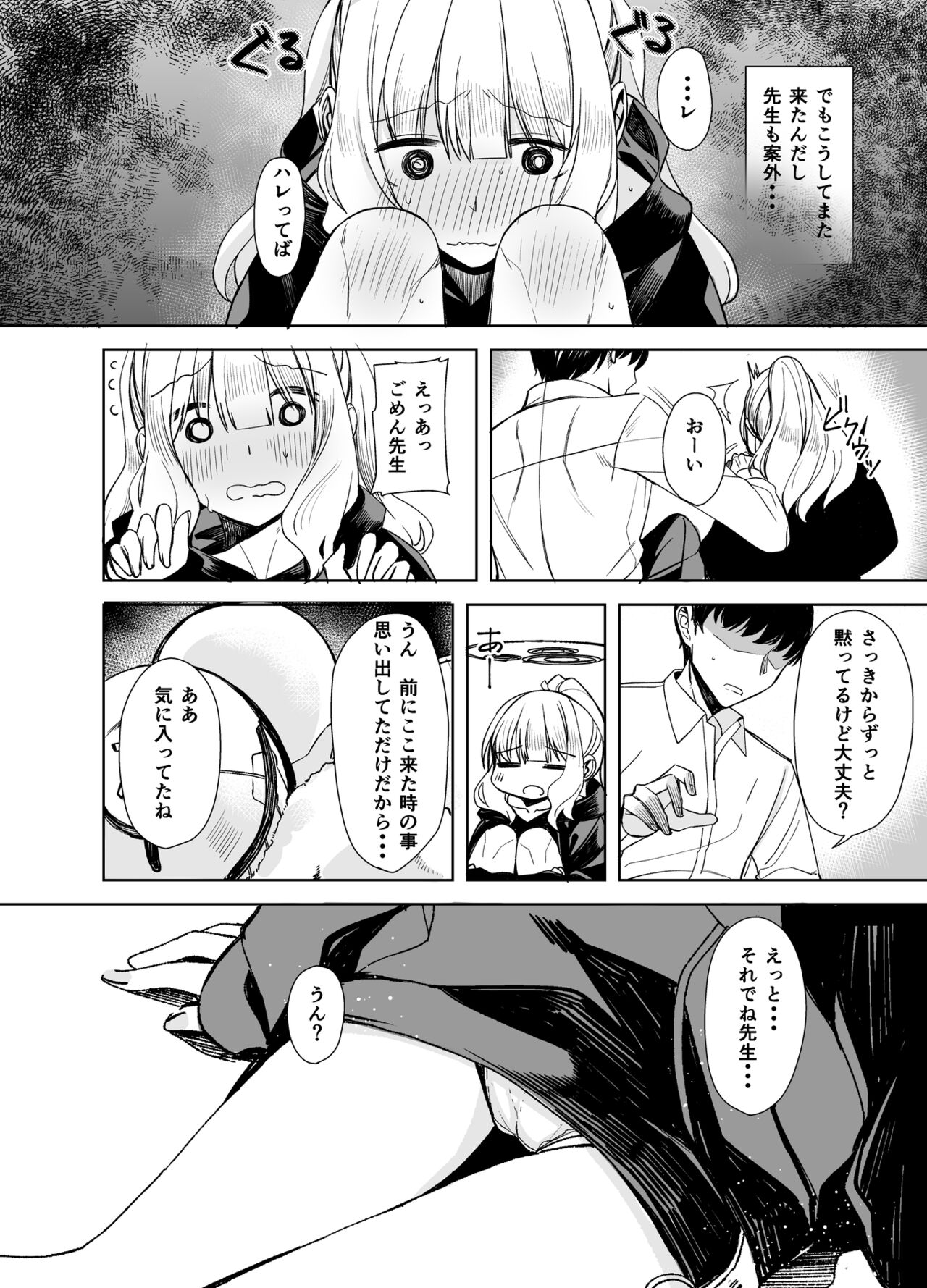 Hare no Ero Hon. page 4 full