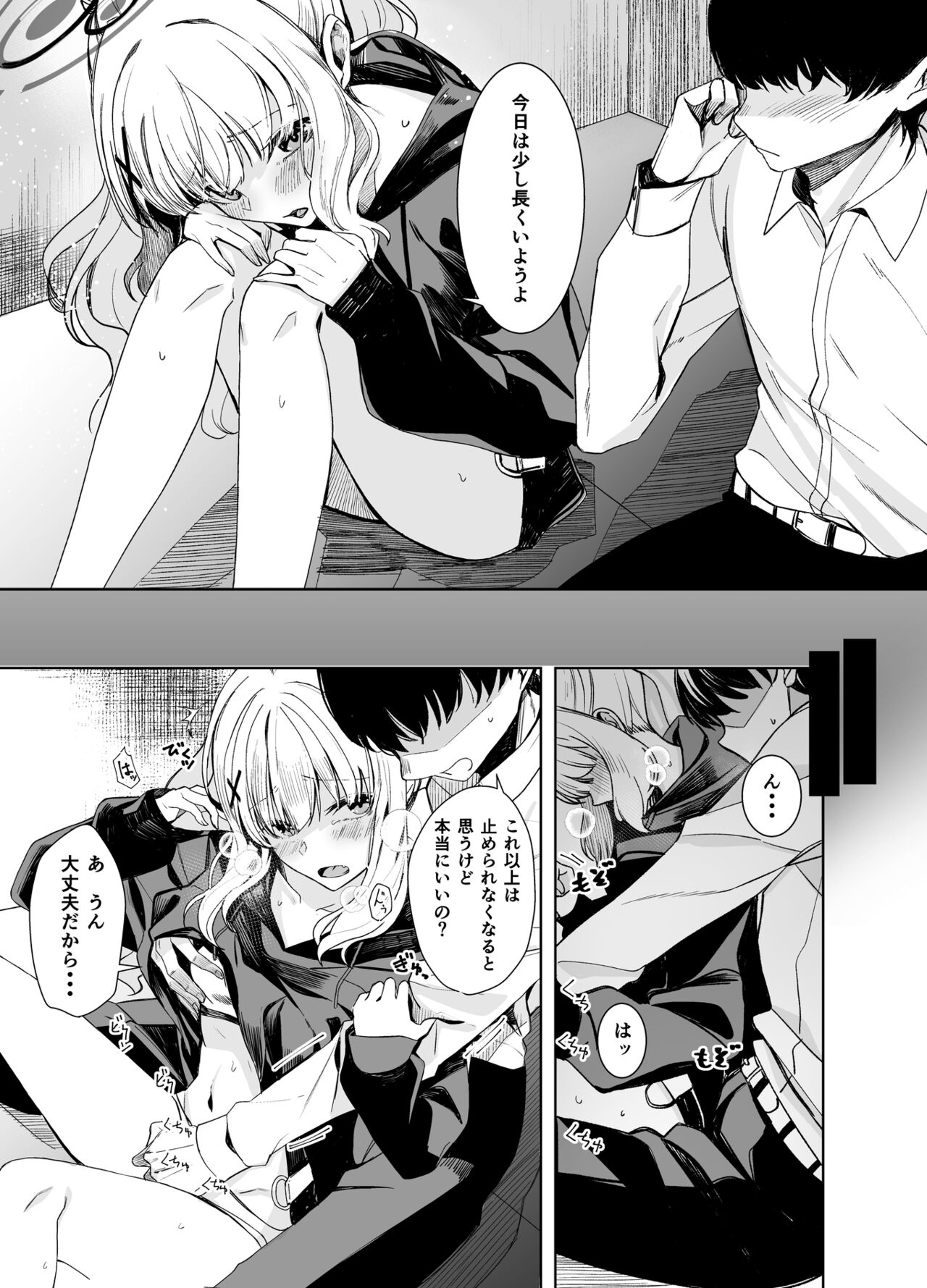 Hare no Ero Hon. page 5 full