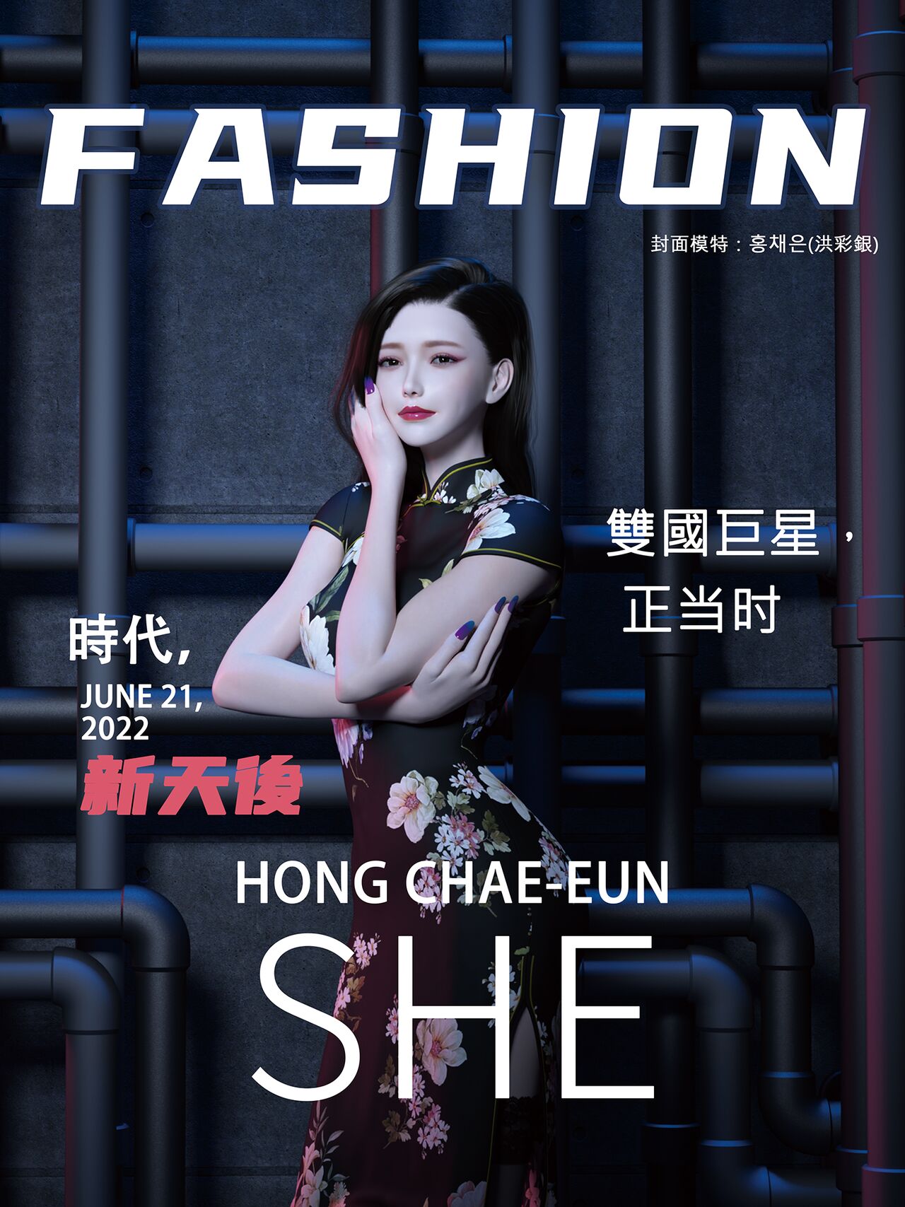 女特务被捕 设定集 page 1 full