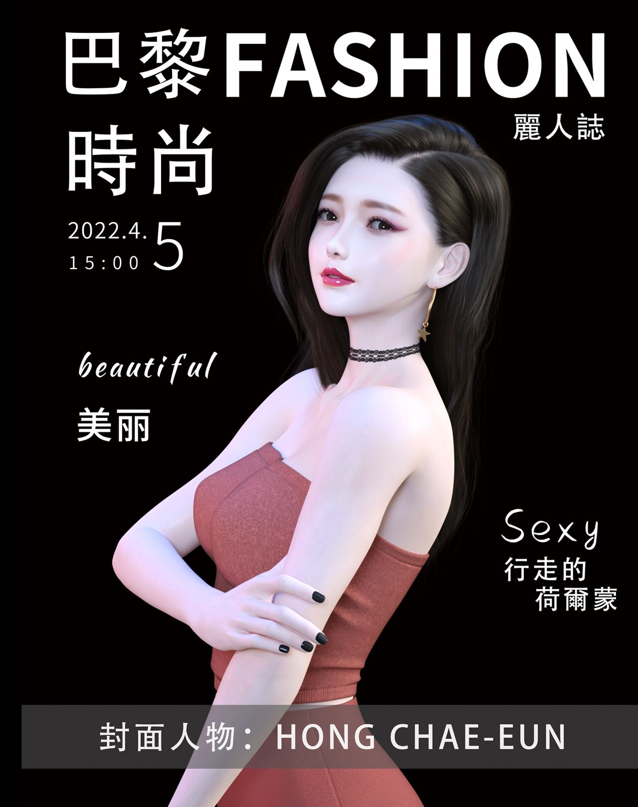 女特务被捕 设定集 page 2 full