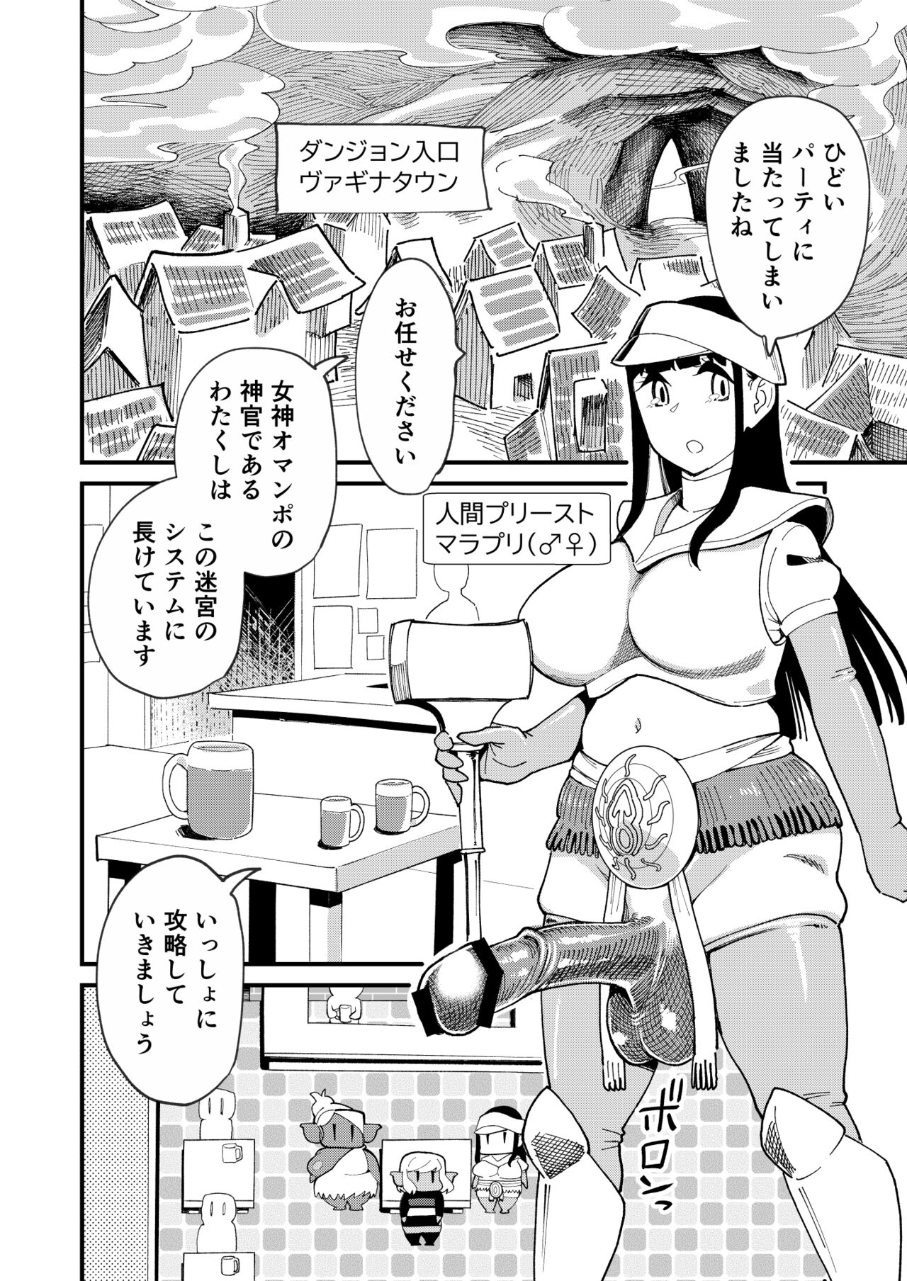 Bottomless Dungeon page 5 full