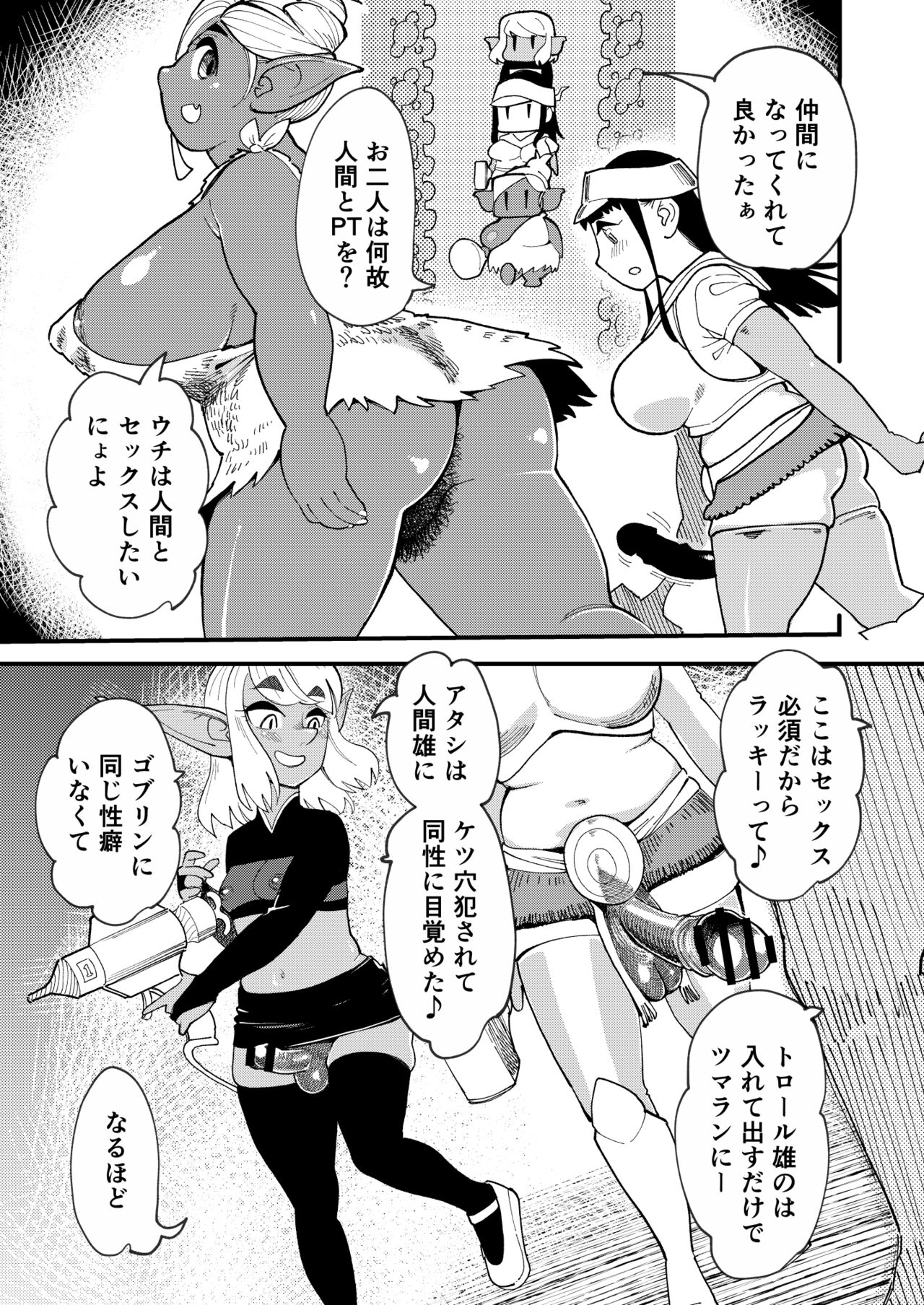 Bottomless Dungeon page 6 full