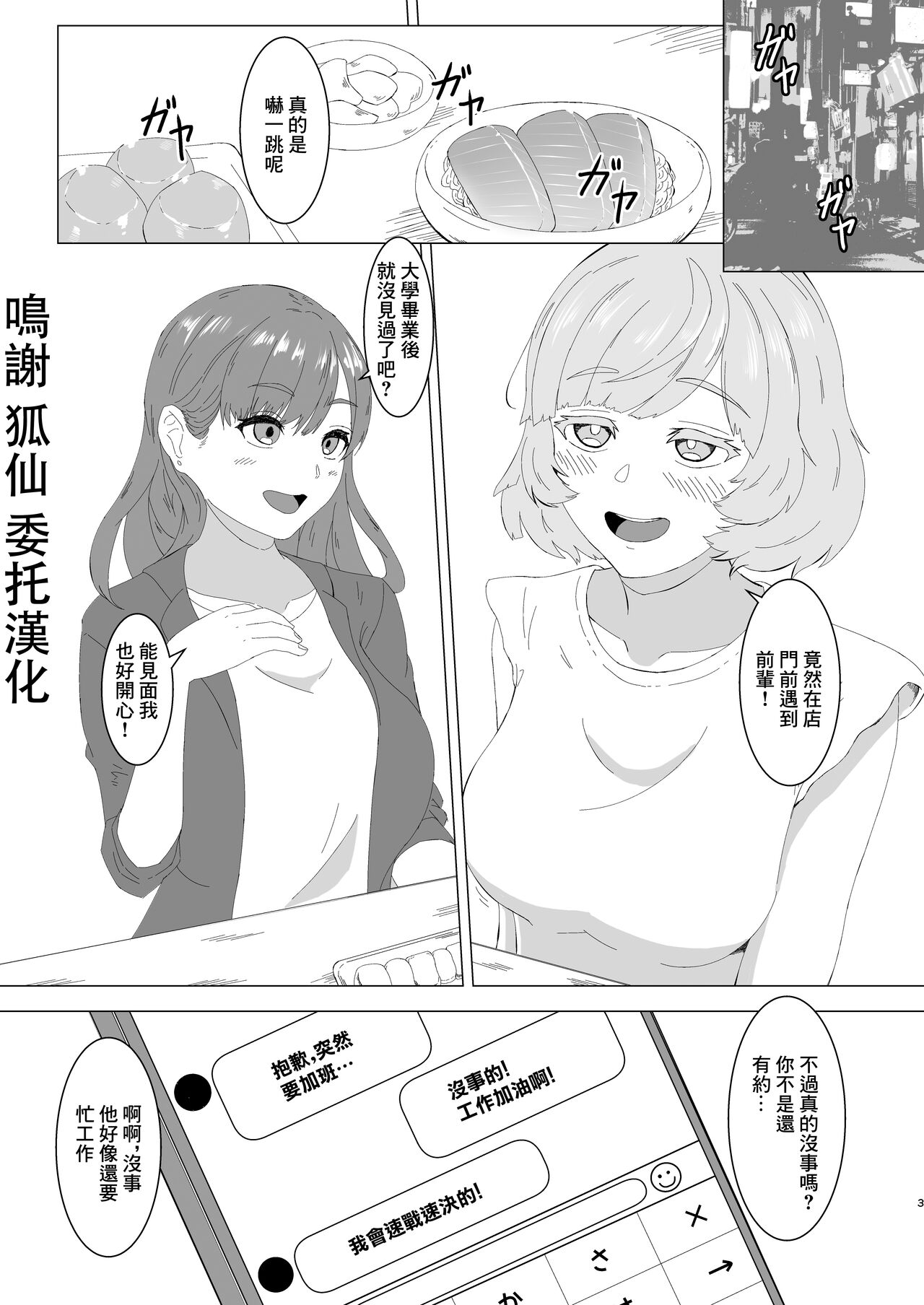 蜜欲のシレネ～数年ぶりに再会したふたなり後輩♀と求愛セックスする欲求不満OL～ page 2 full