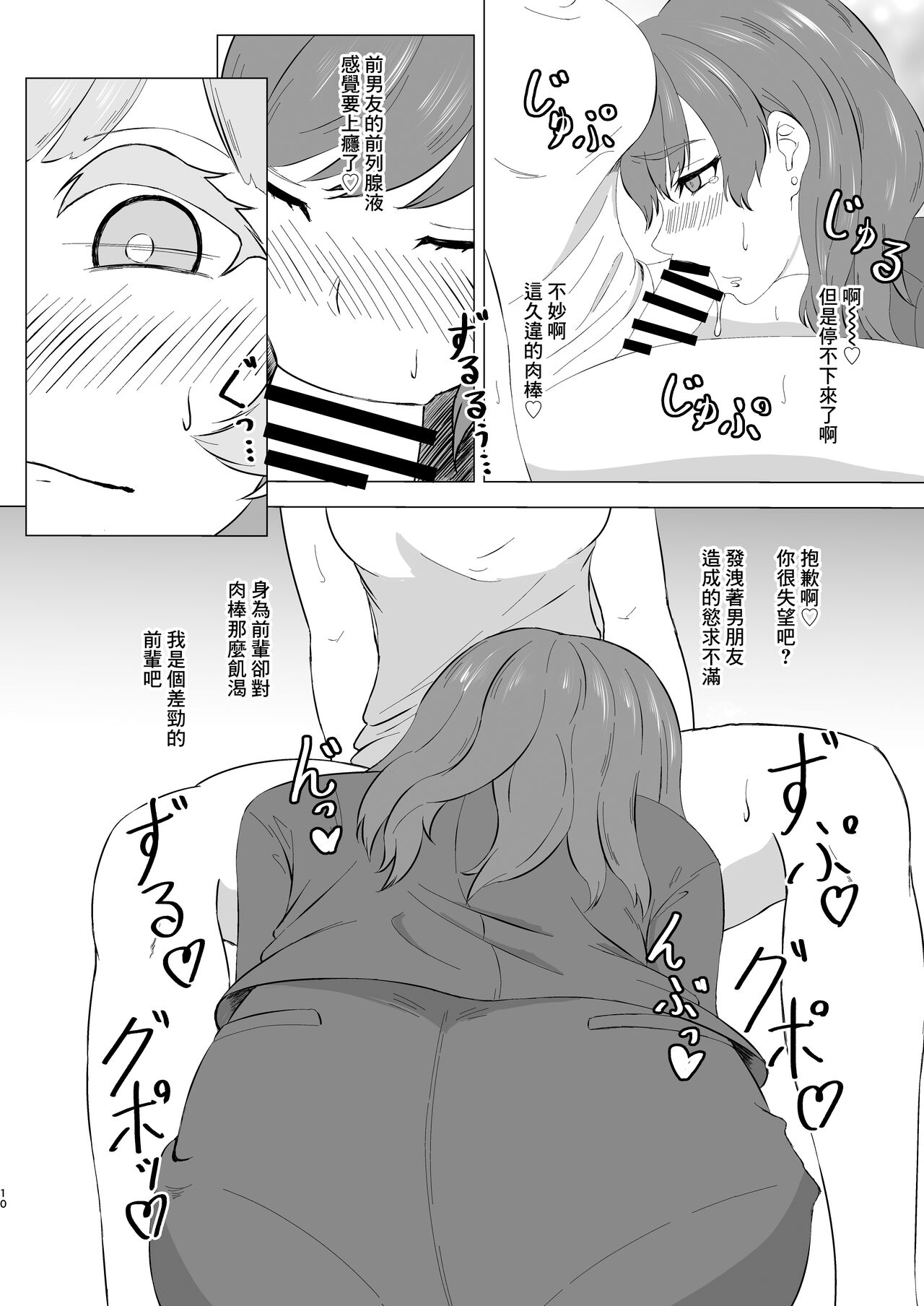 蜜欲のシレネ～数年ぶりに再会したふたなり後輩♀と求愛セックスする欲求不満OL～ page 9 full