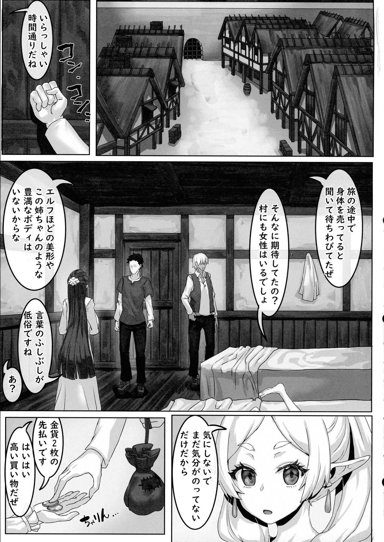 Heiwana Tochi de no Kinsaku page 3 full