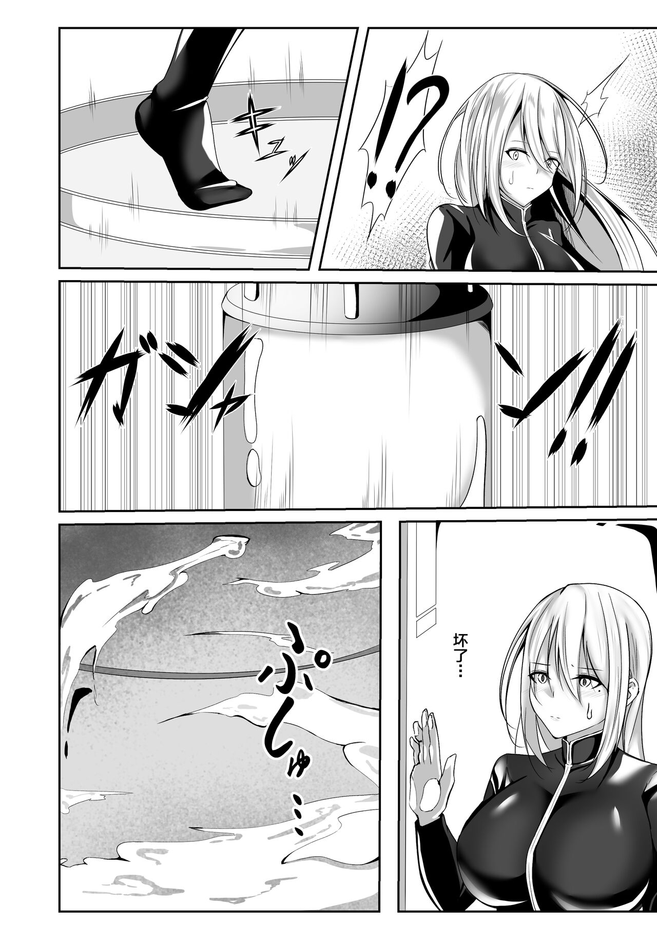 Onna Spy Eliza ~Kairaku Ochi Hen~ page 10 full