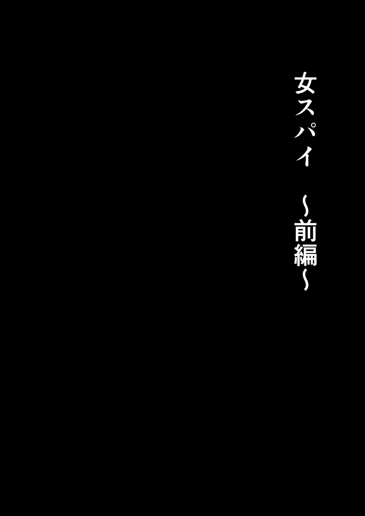 Onna Spy Eliza ~Kairaku Ochi Hen~ page 5 full