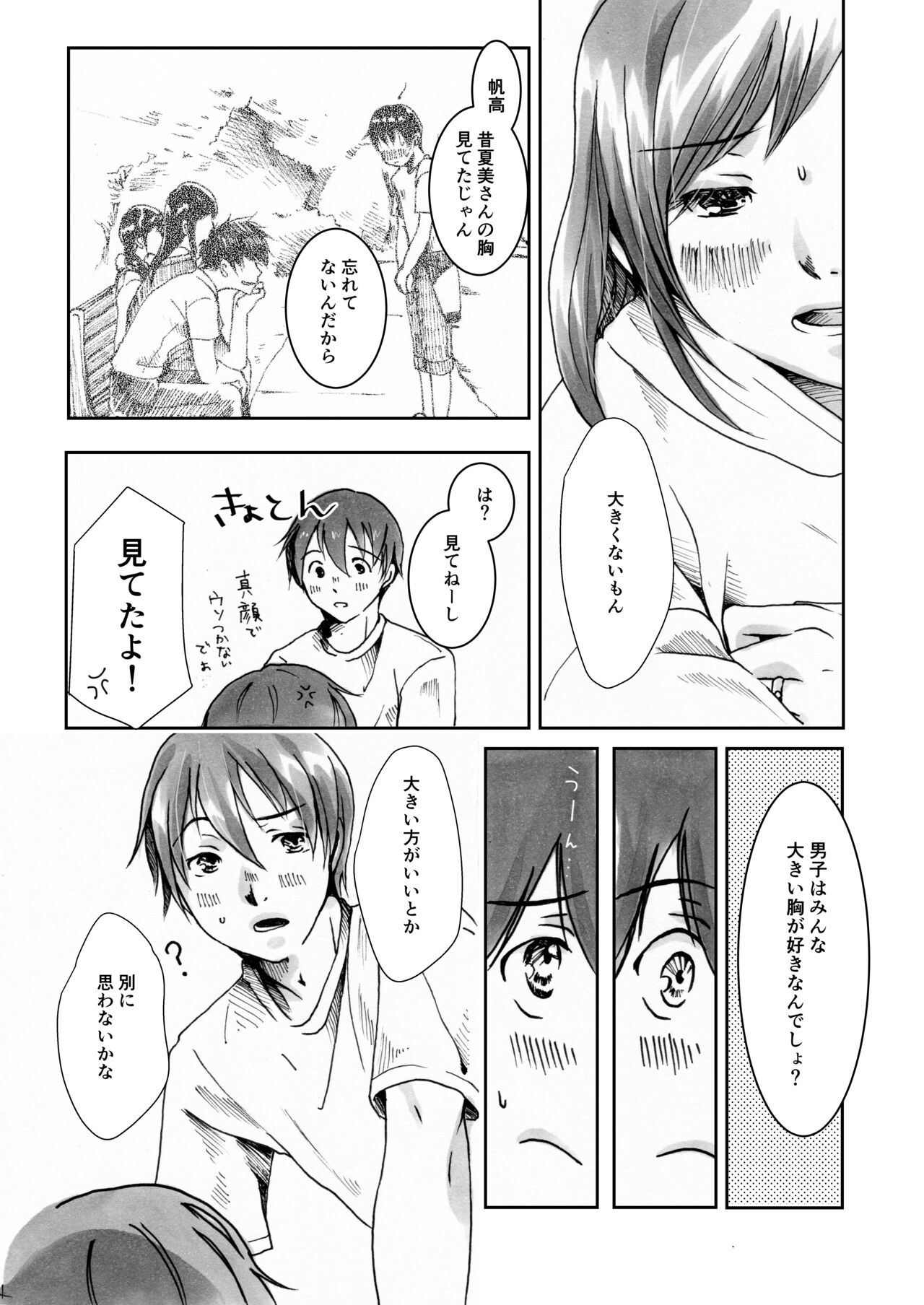 Kanojo ga Kuru Yoru page 8 full