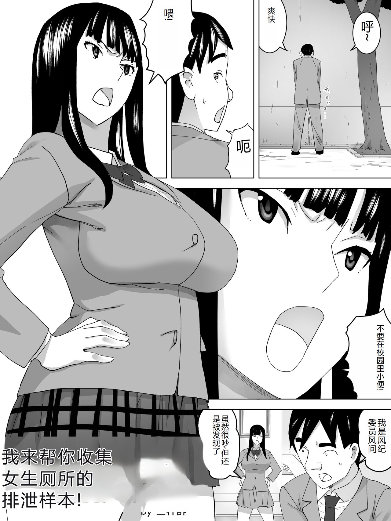 Kenben Joshi Benjo ~ Saishu Tetsudaimasu~ page 2 full