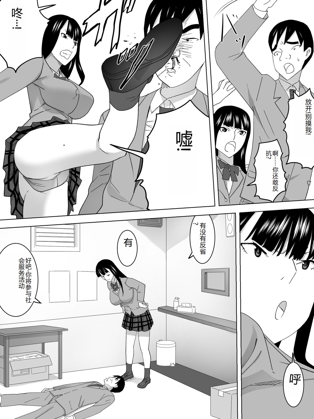 Kenben Joshi Benjo ~ Saishu Tetsudaimasu~ page 4 full