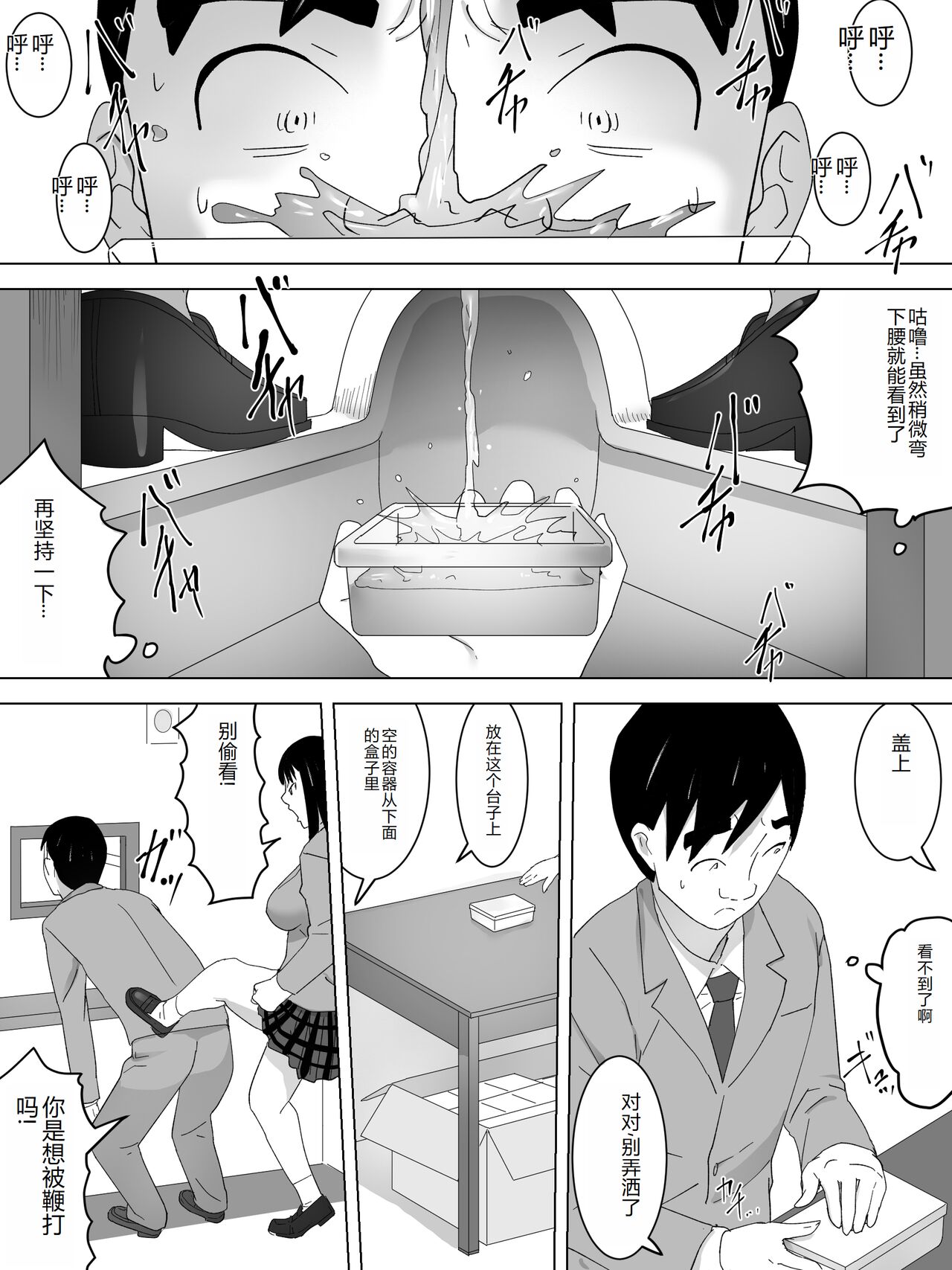 Kenben Joshi Benjo ~ Saishu Tetsudaimasu~ page 8 full