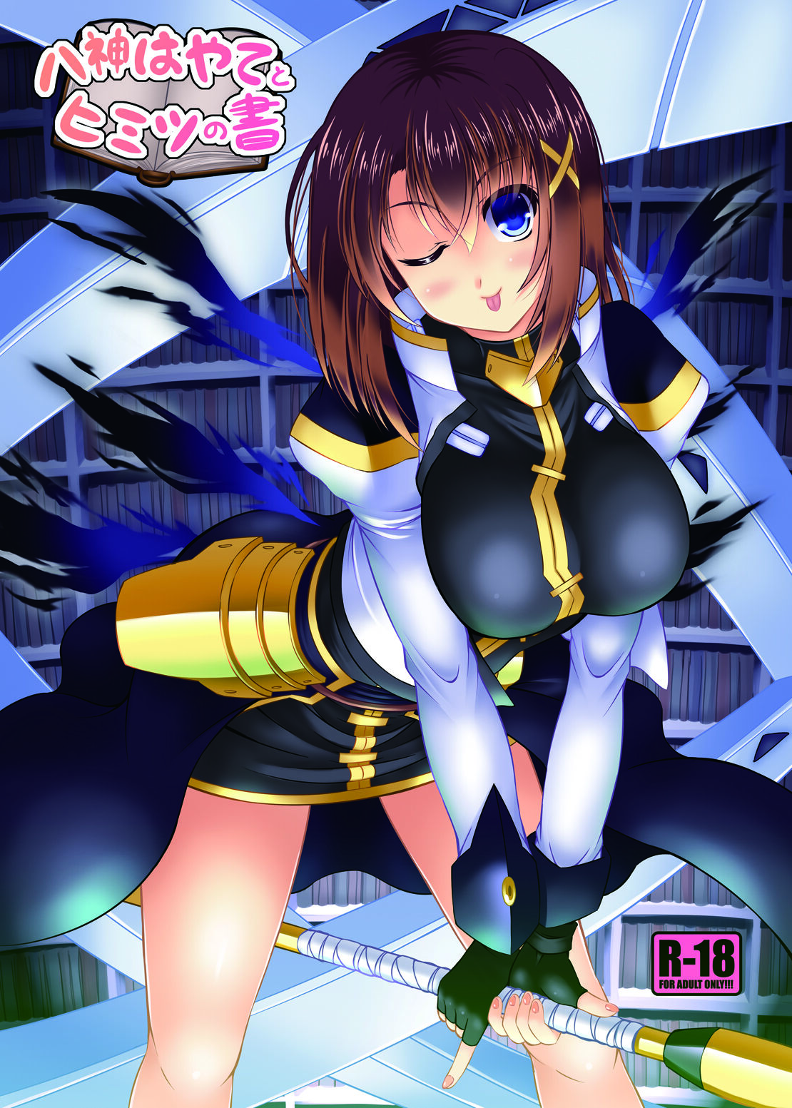 Yagami Hayate to Himitsu no Sho page 1 full