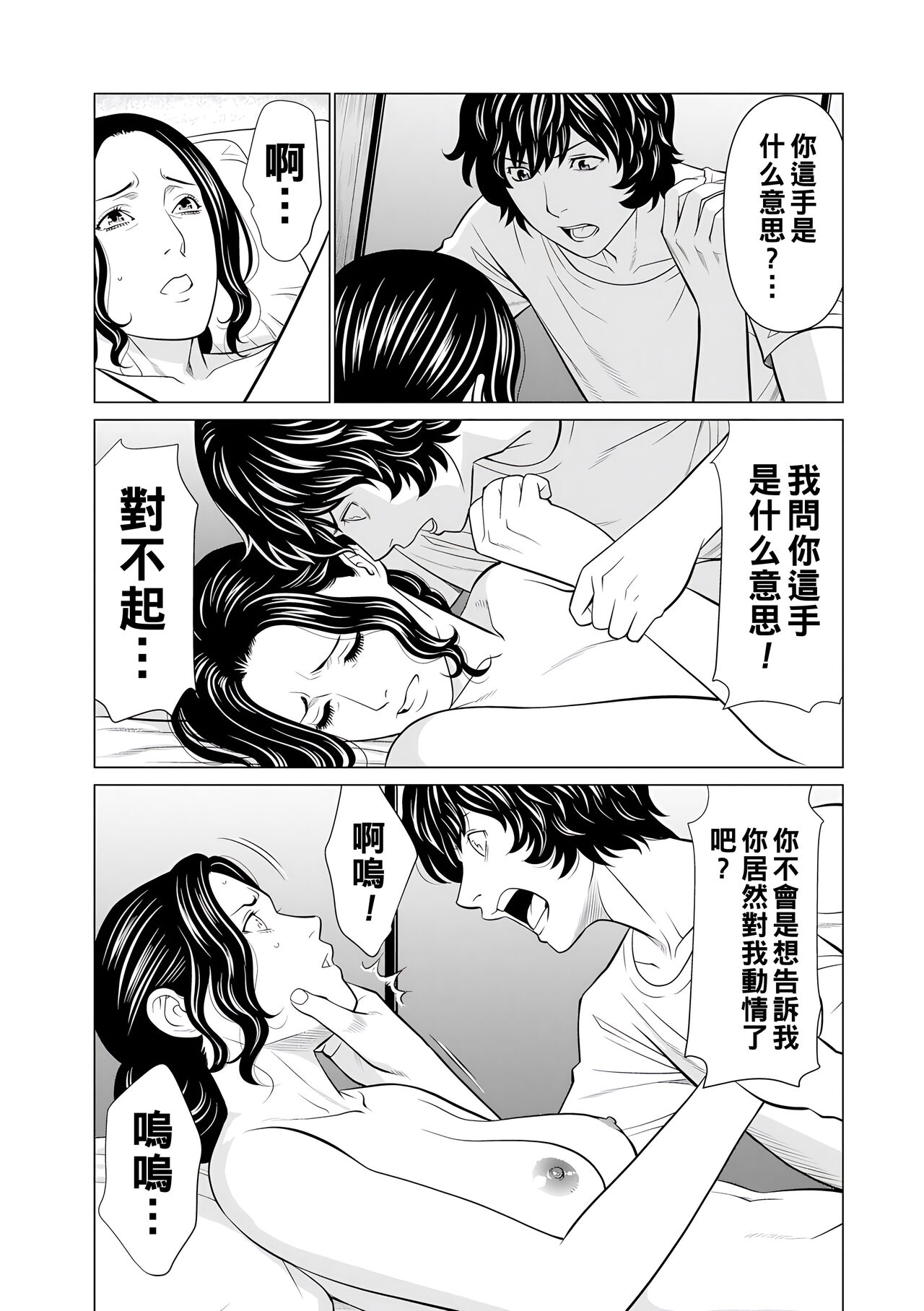 Jouren no Honoo ~Rengoku no Sono 2~ page 7 full