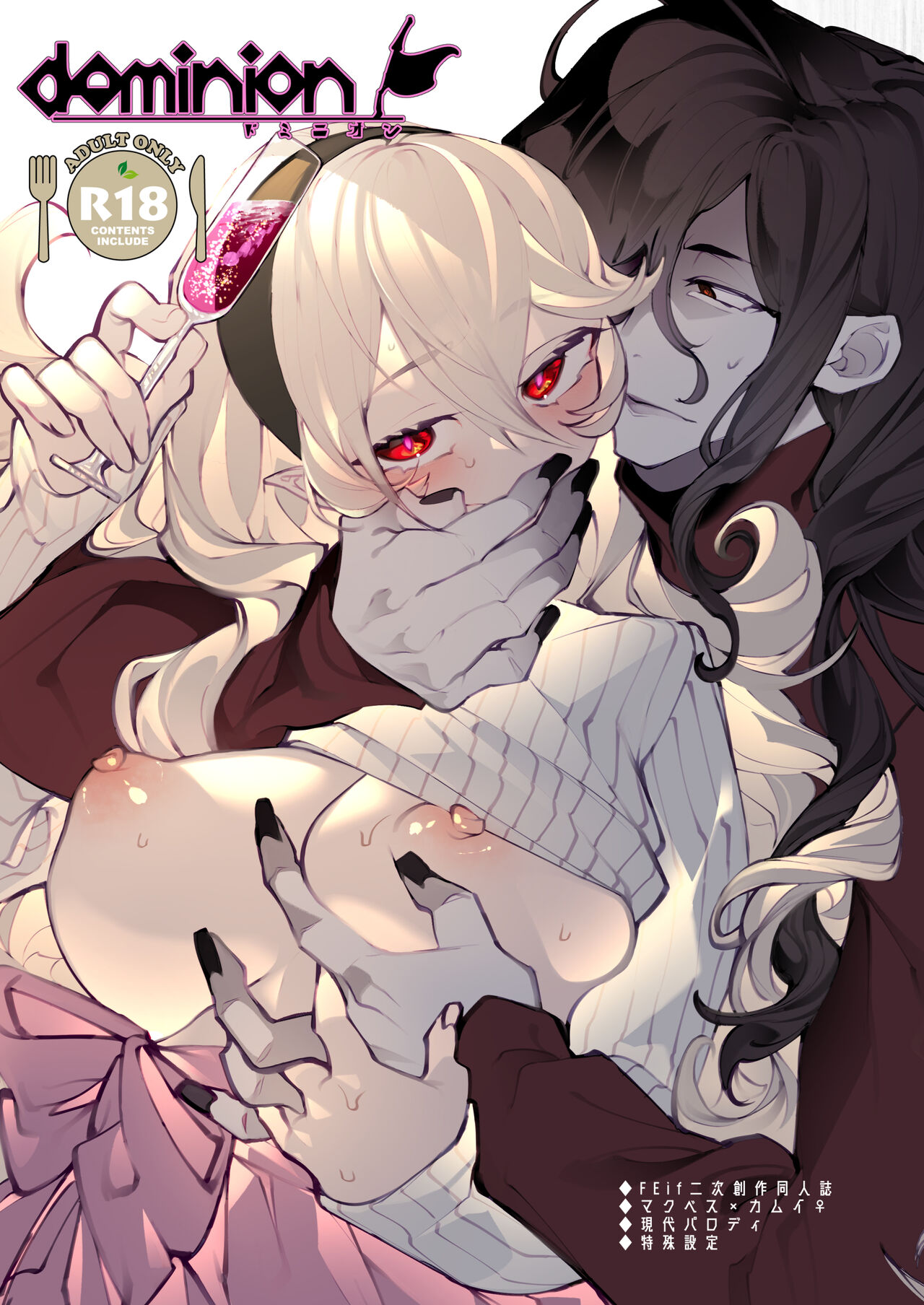 dominion page 1 full