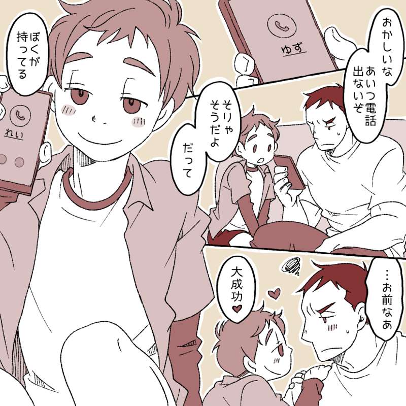 Naughty Boy page 10 full