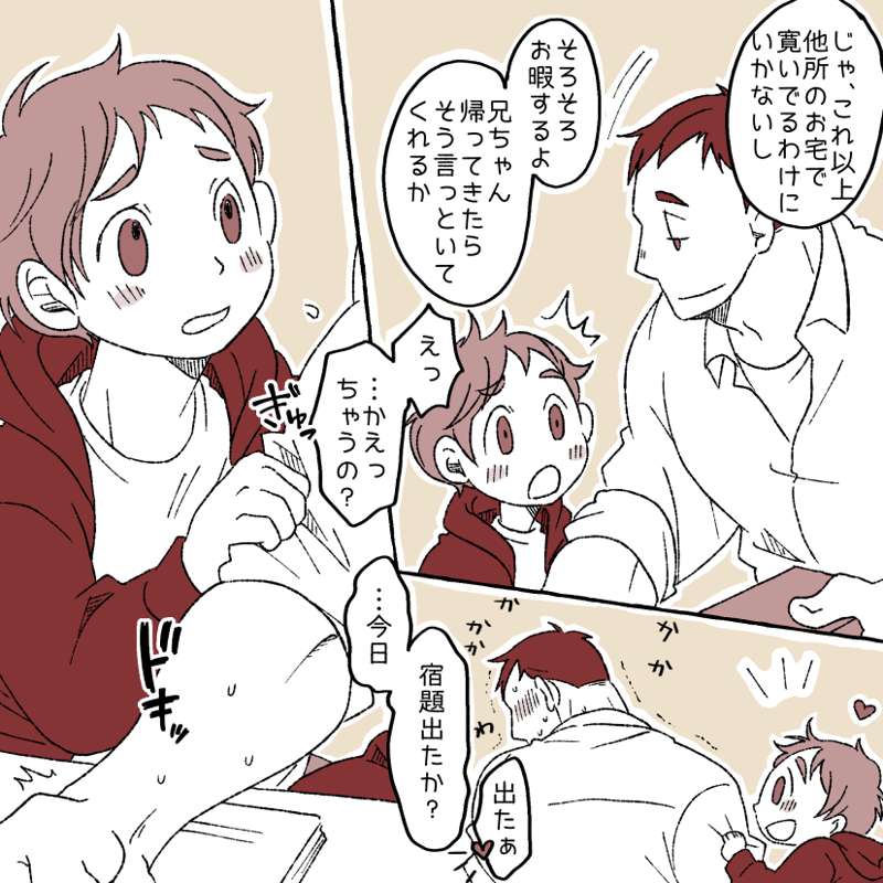 Naughty Boy page 4 full