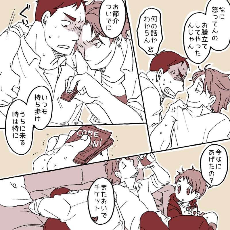 Naughty Boy page 7 full