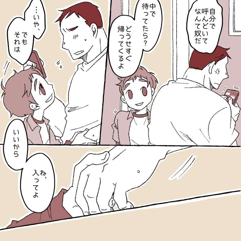 Naughty Boy page 9 full