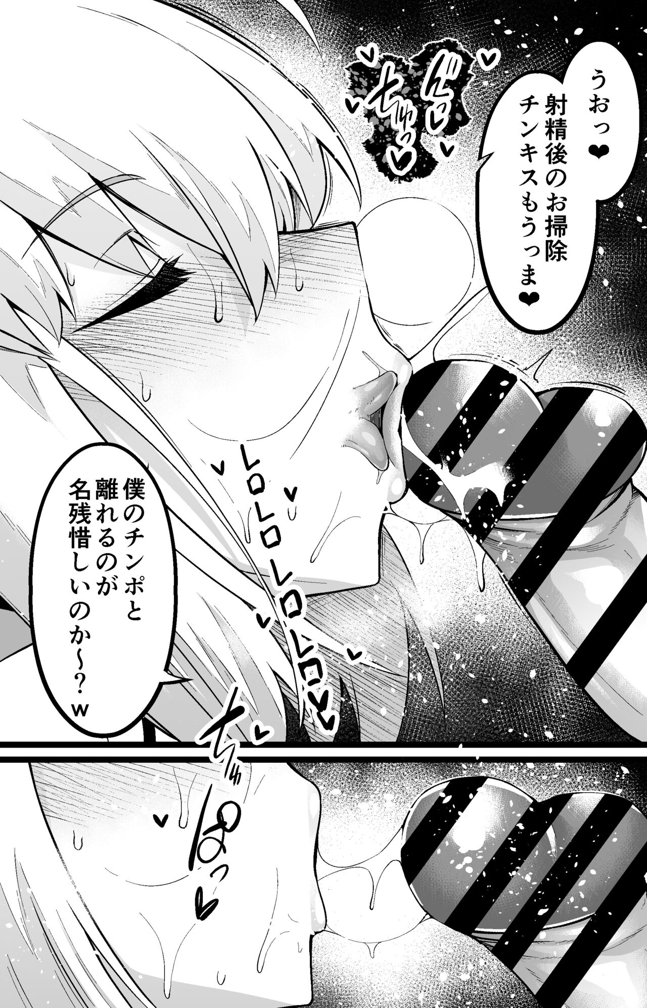 セイバー、慎二と学校裏で…❤ その2 page 8 full