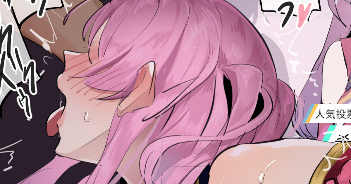 Nandemo Shita Idol page 1 full