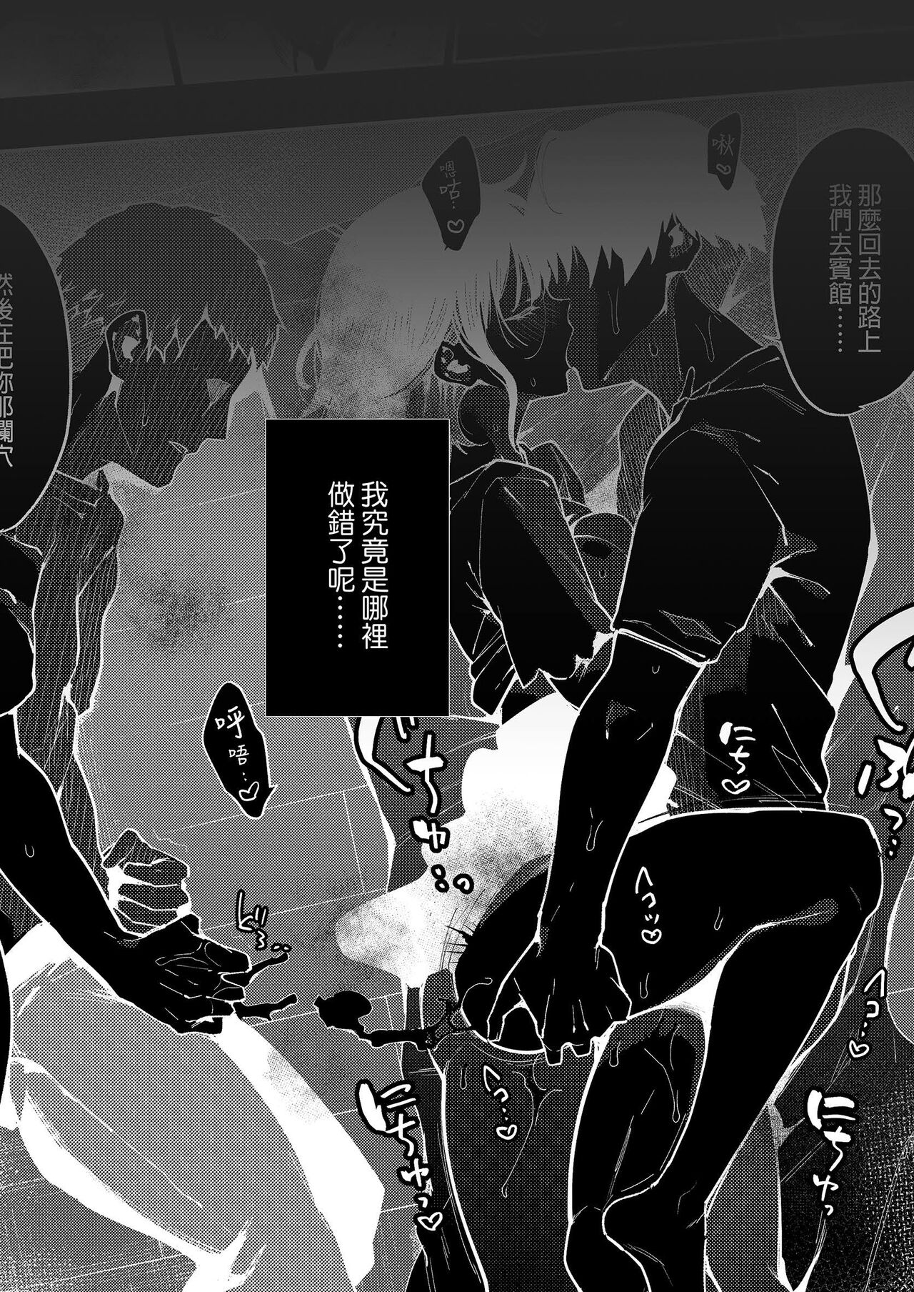 Chouko -Soushuuhen- page 3 full