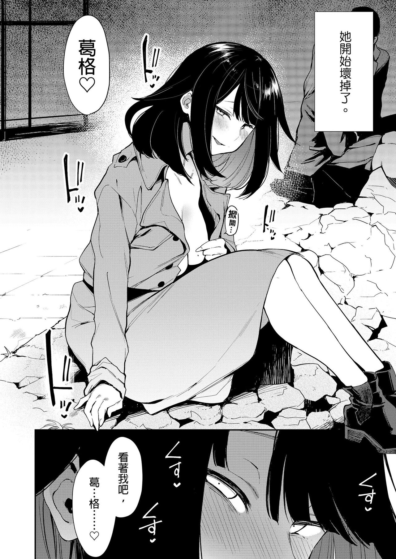 Chouko -Soushuuhen- page 5 full