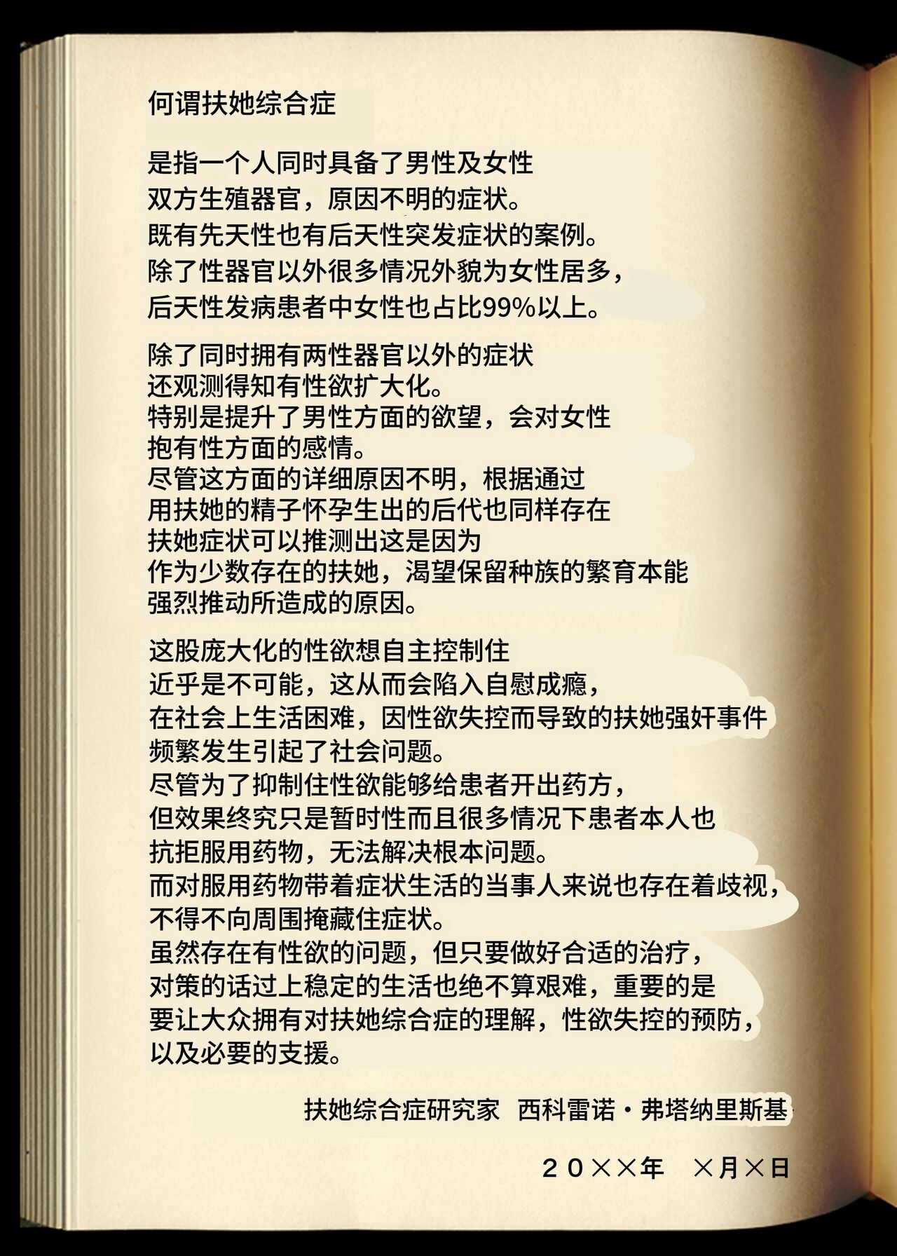 Futanari Onna Kyoushi  ga Class  no Mesugaki ni Aorarete Ukkari  Gachiboko  Honki Rape de Seishori Onahole Ningyou ni  Shite Shimau  Ohanashi | 扶她女教师被班上的雌小鬼嘲讽不小心就将其狂暴雷普给弄成性处理飞机杯人偶的故事 page 2 full