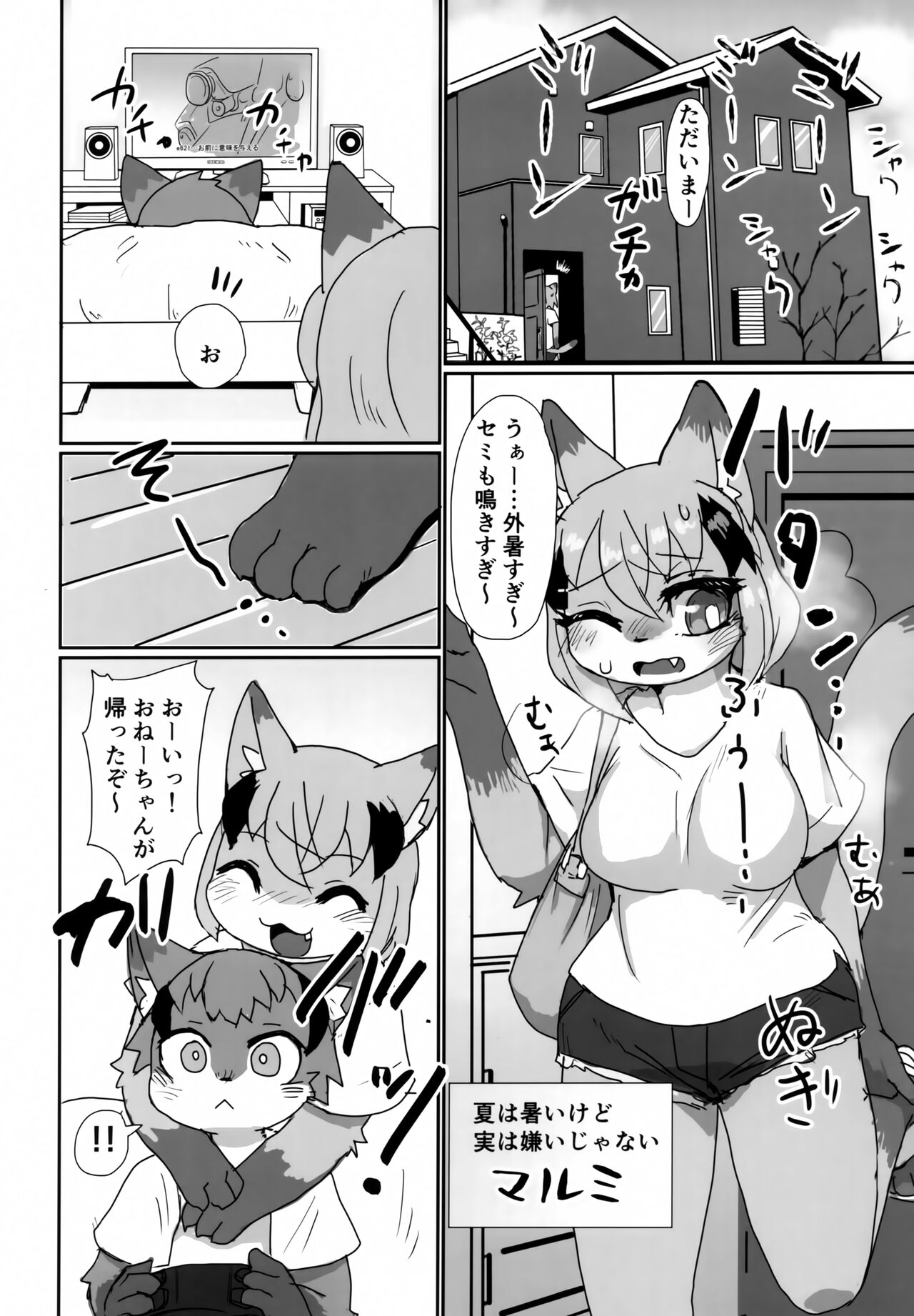 Love or Hate page 3 full