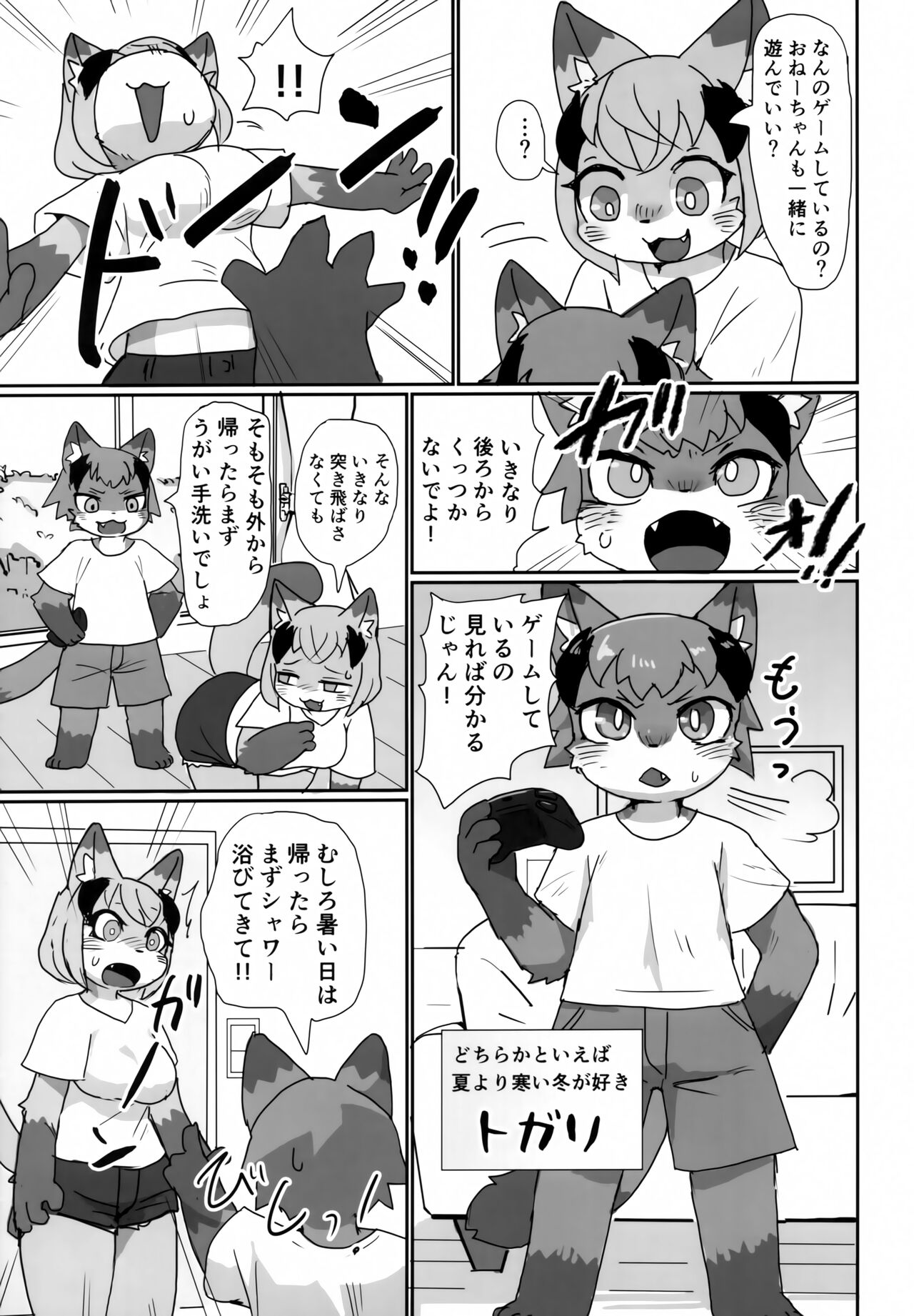 Love or Hate page 4 full