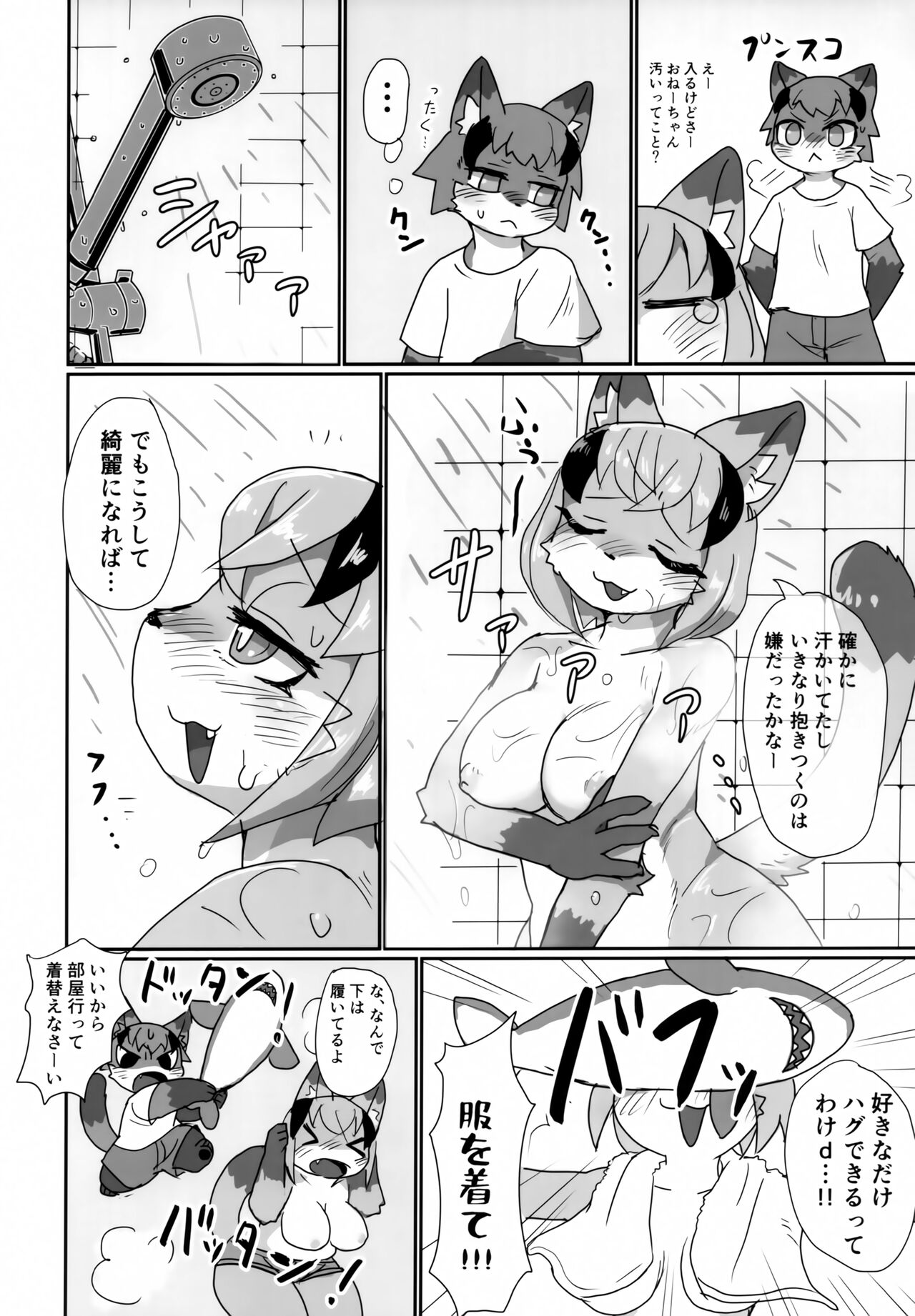 Love or Hate page 5 full