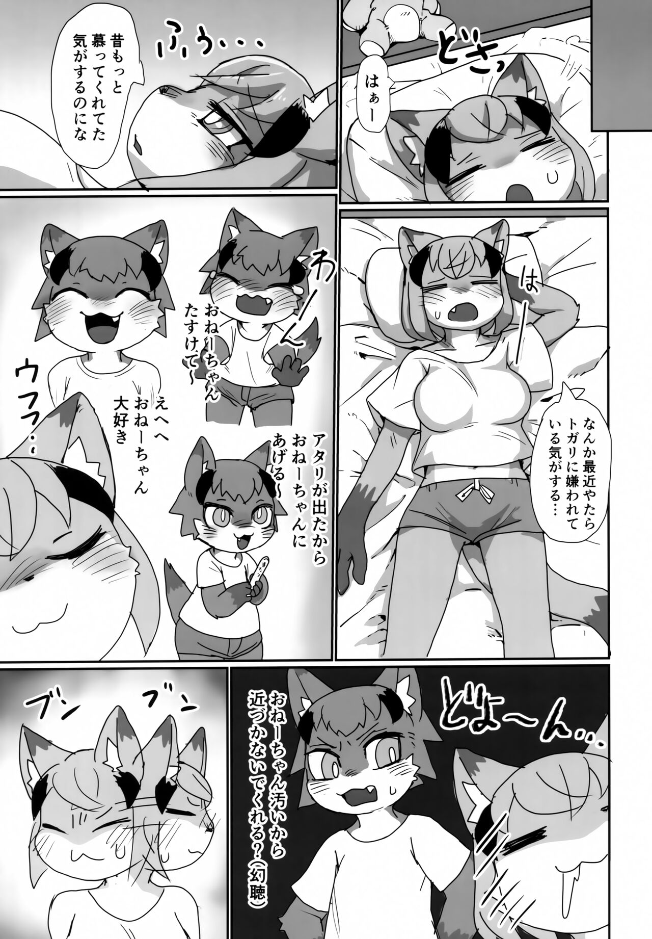 Love or Hate page 6 full