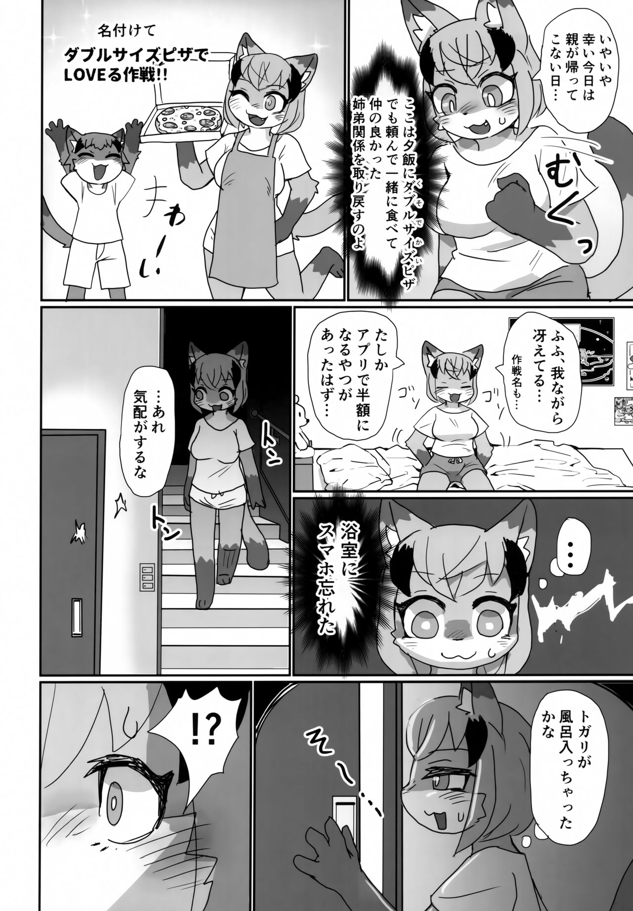 Love or Hate page 7 full