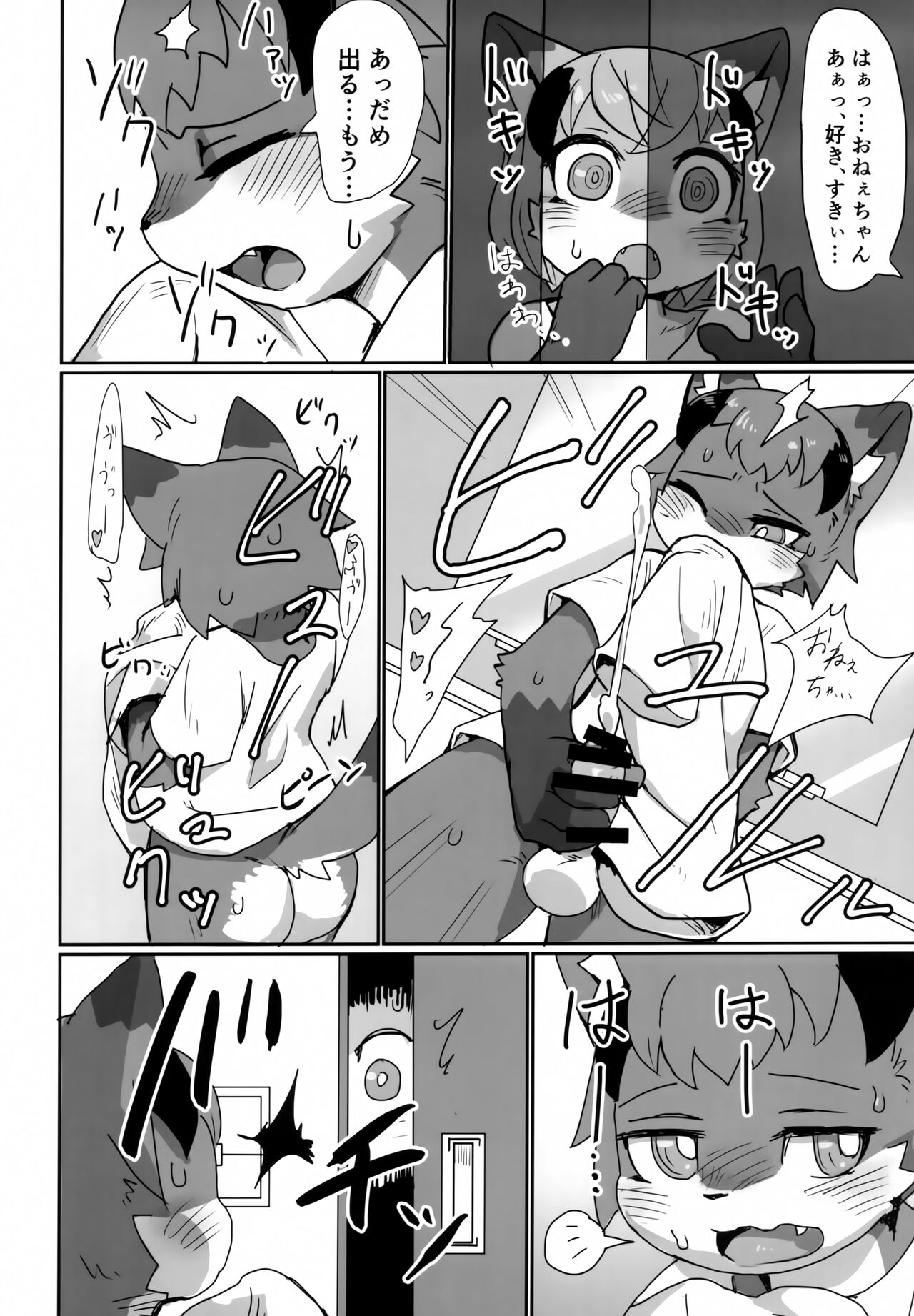 Love or Hate page 9 full