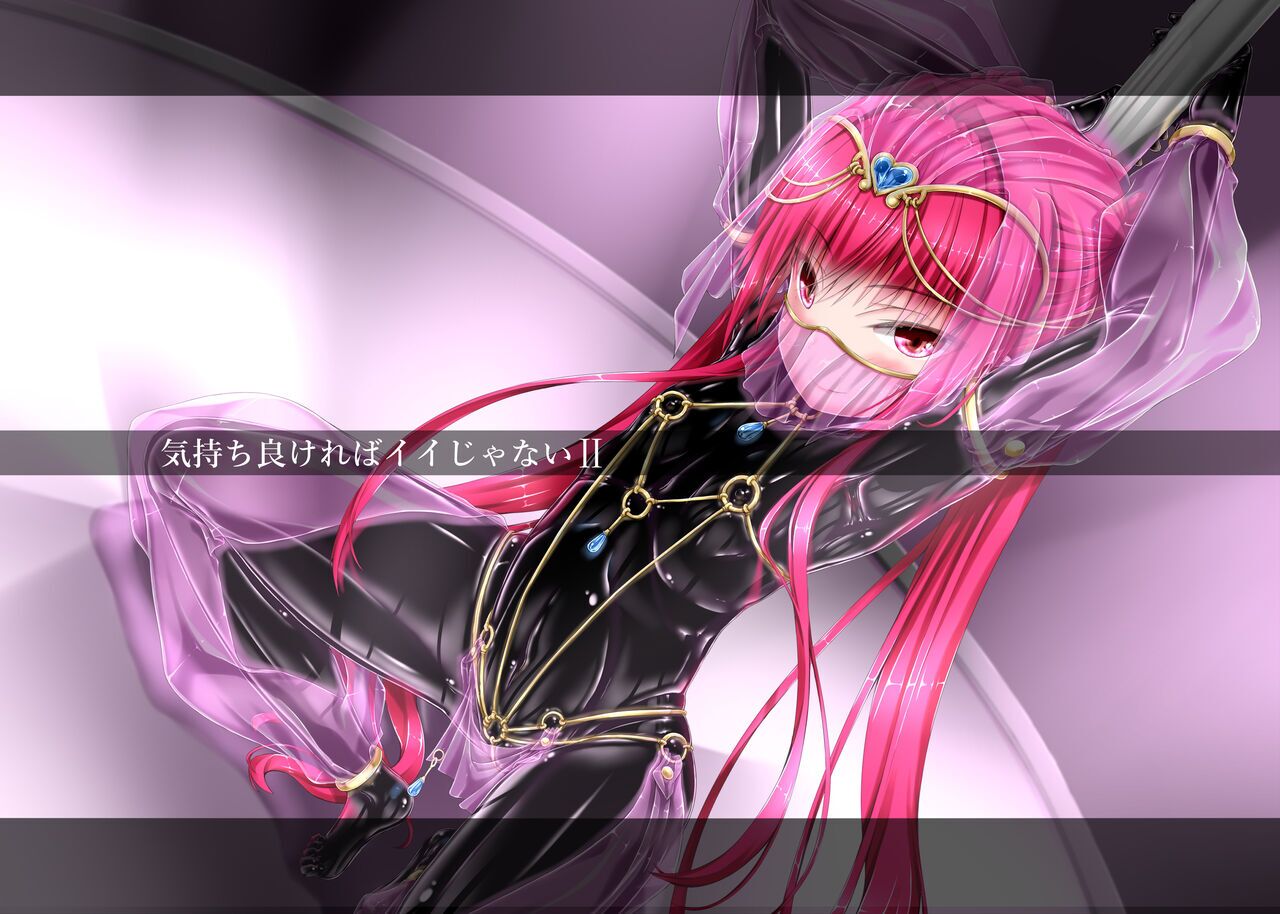 Kimochiyokereba Iijanai II page 1 full