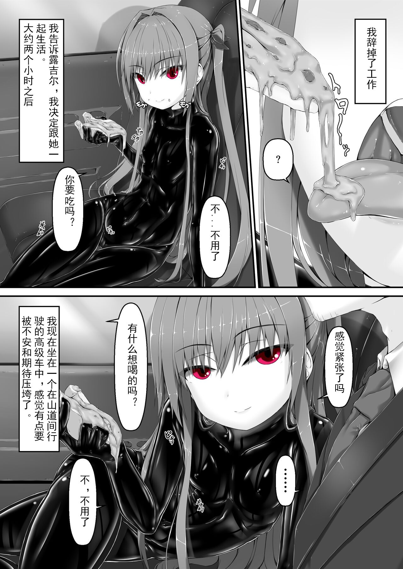 Kimochiyokereba Iijanai II page 2 full