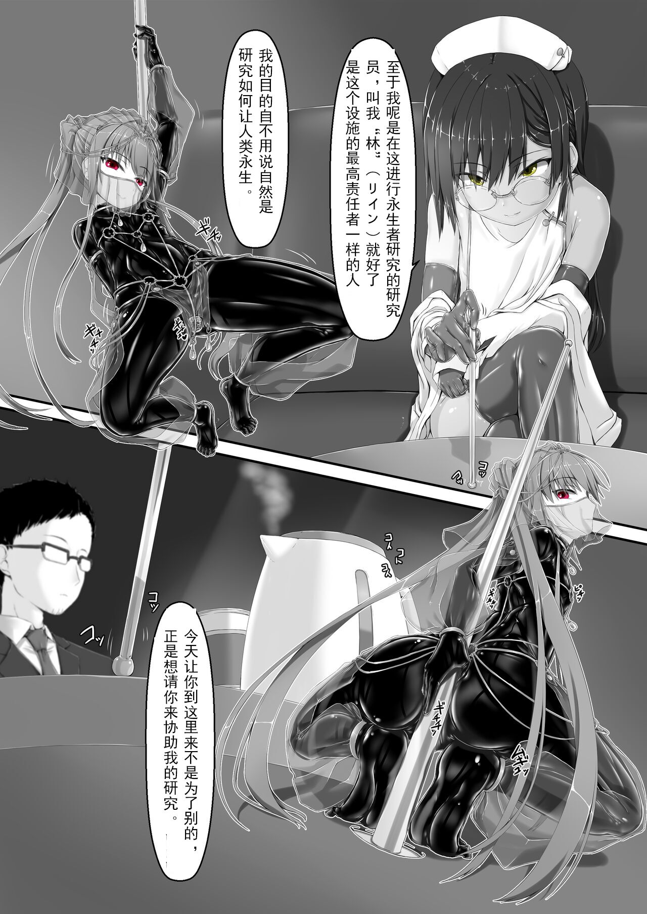 Kimochiyokereba Iijanai II page 6 full