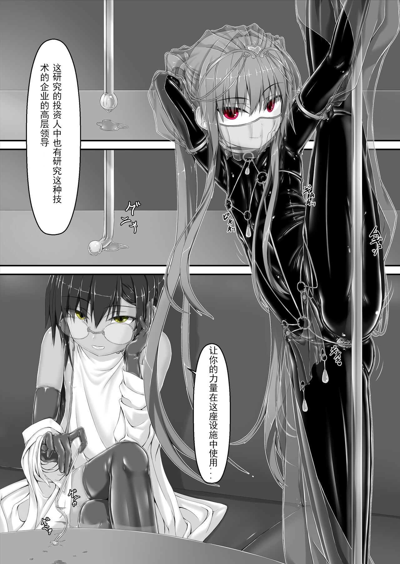 Kimochiyokereba Iijanai II page 8 full