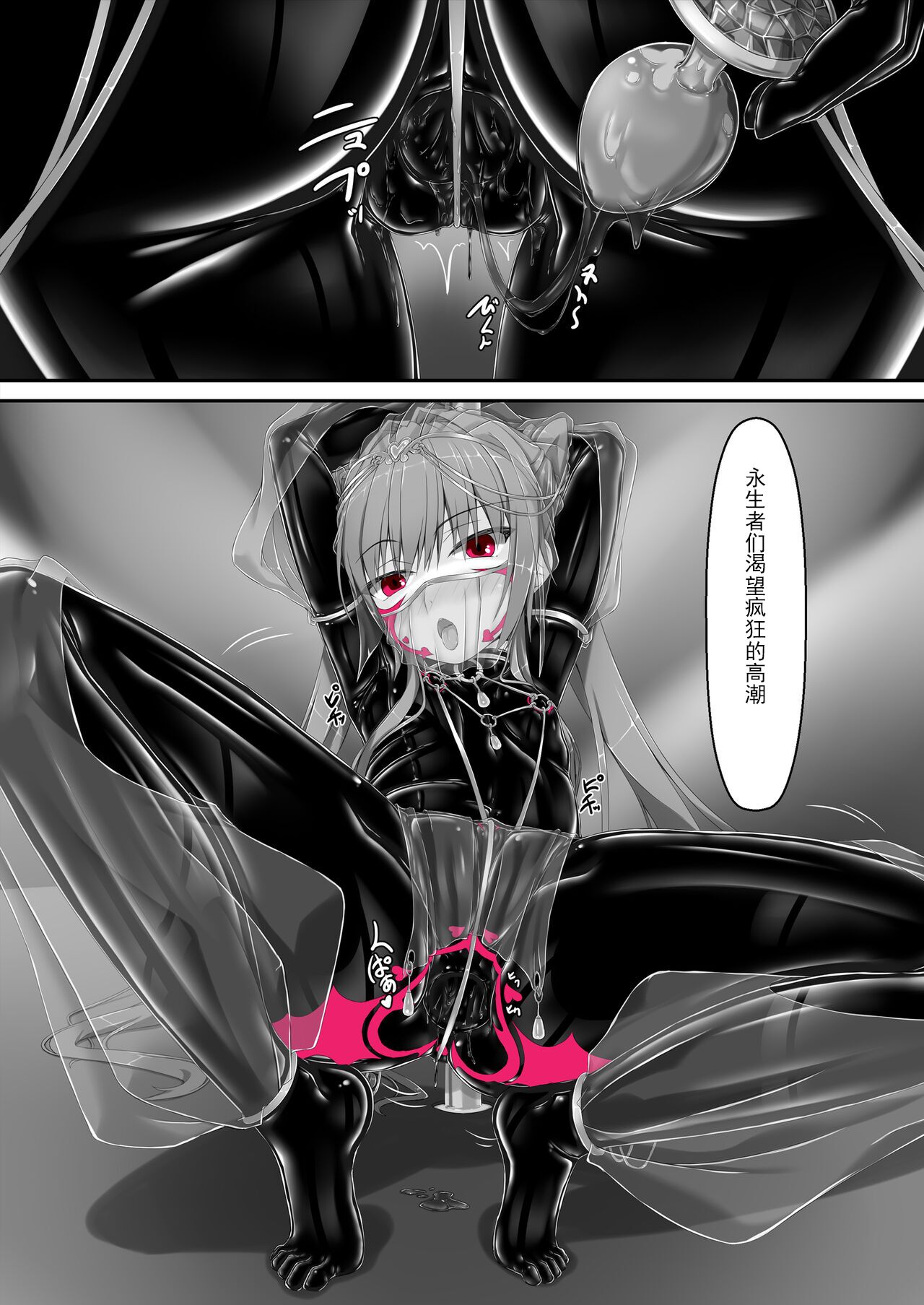 Kimochiyokereba Iijanai II page 9 full