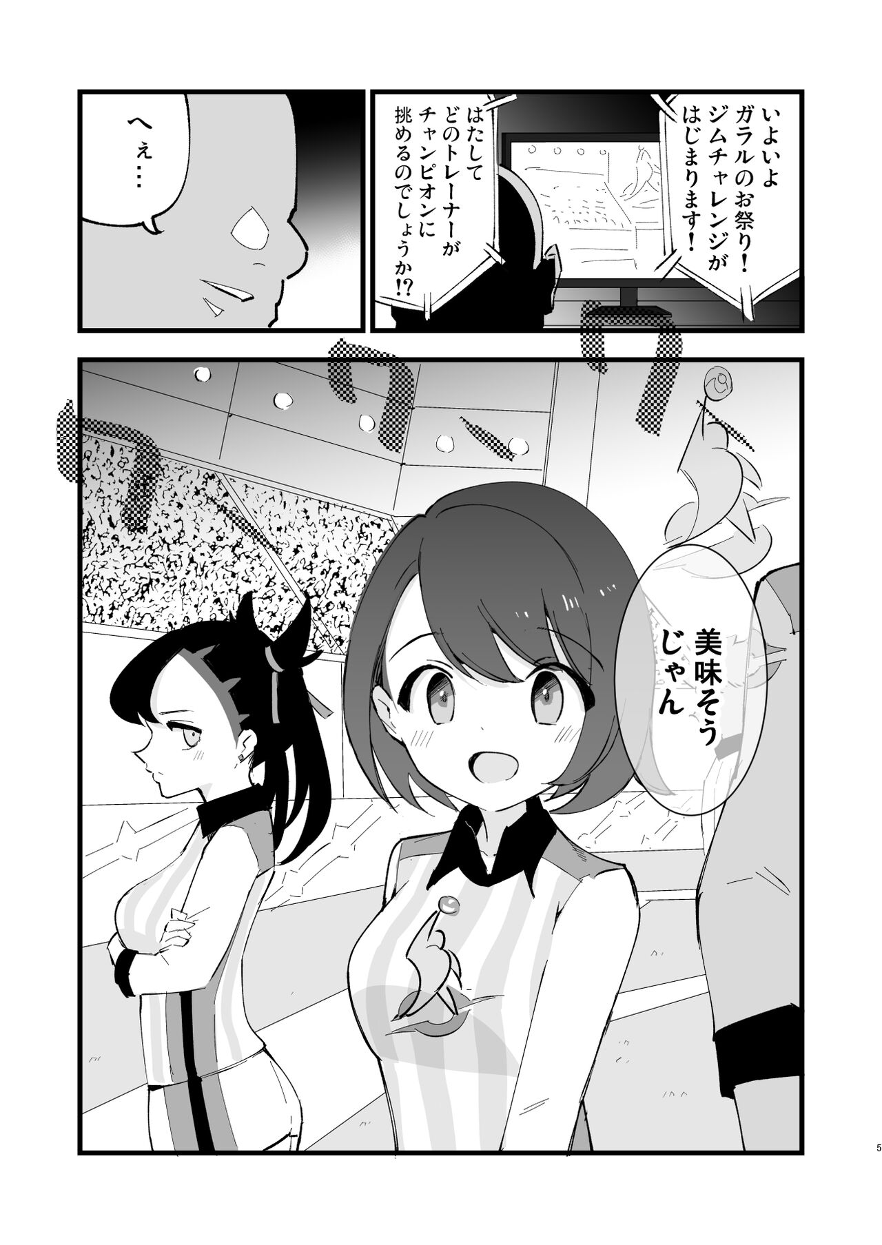 Haiboku Yuuri-chan + Marie-chan Soushuuhen page 5 full