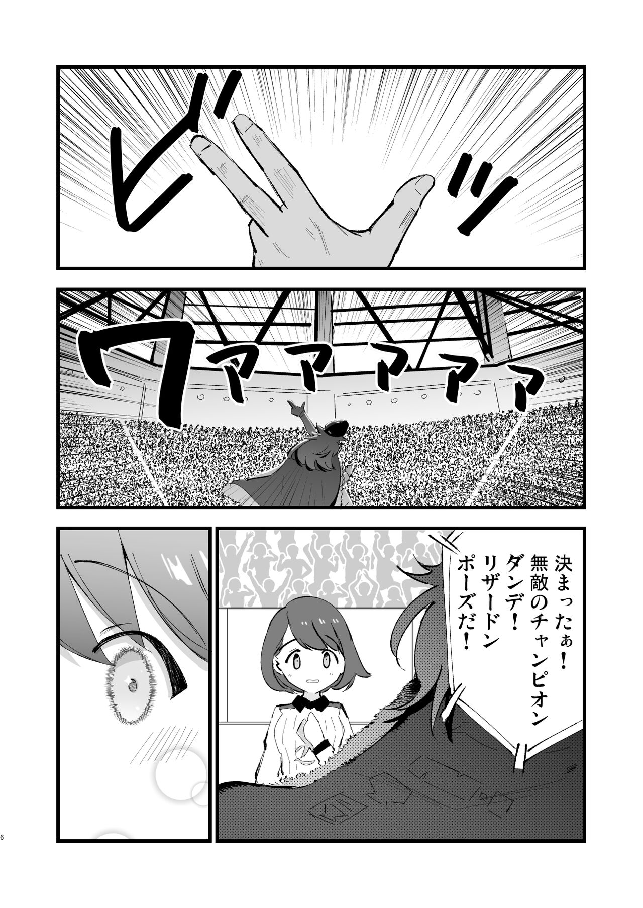 Haiboku Yuuri-chan + Marie-chan Soushuuhen page 6 full