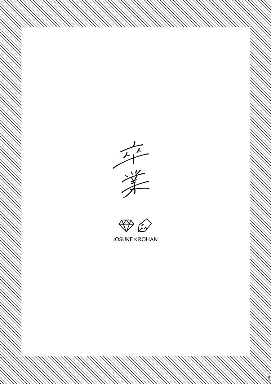 Sotsugyou / Graduation page 2 full