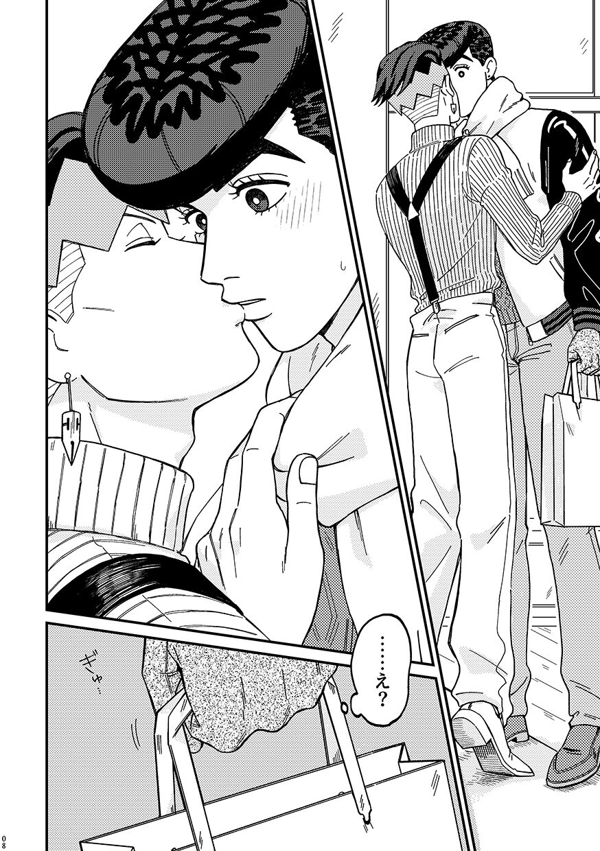 Sotsugyou / Graduation page 8 full